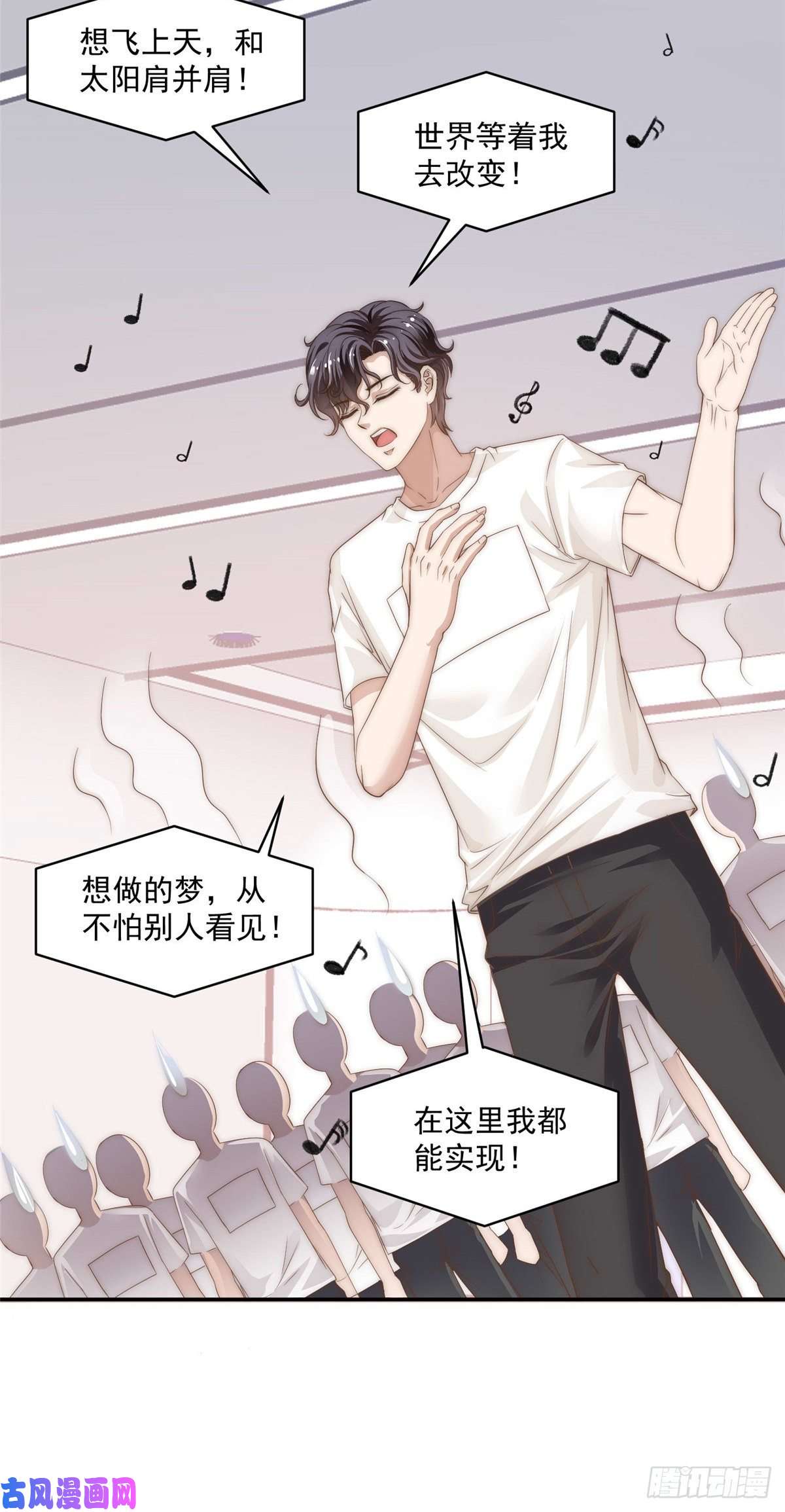 我只想继承千亿家产07 音乐奇才！