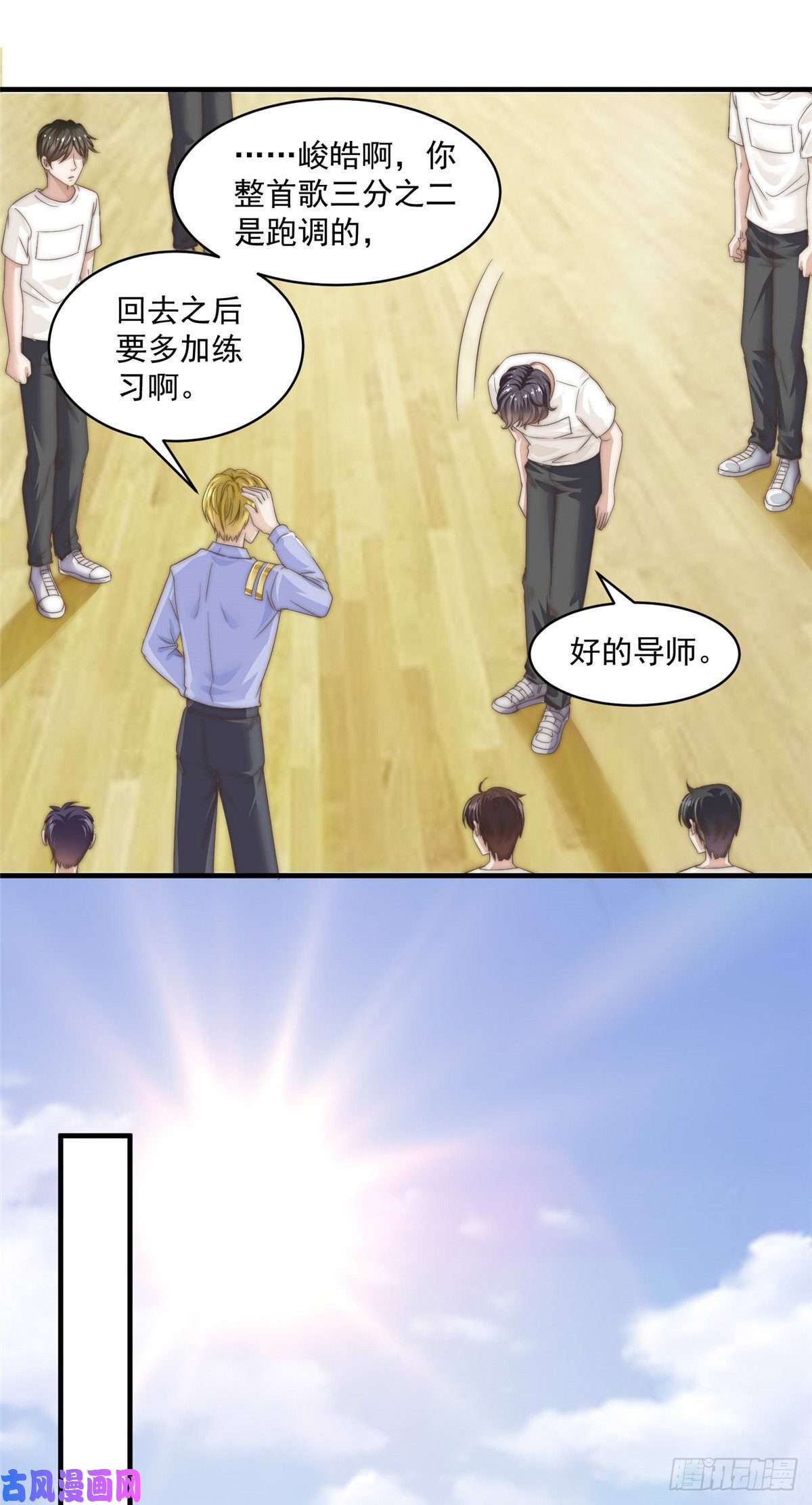 我只想继承千亿家产07 音乐奇才！