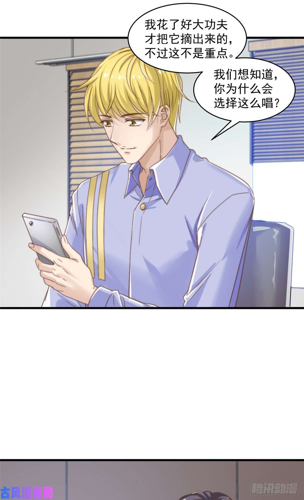 我只想继承千亿家产08 作曲：卫峻皓