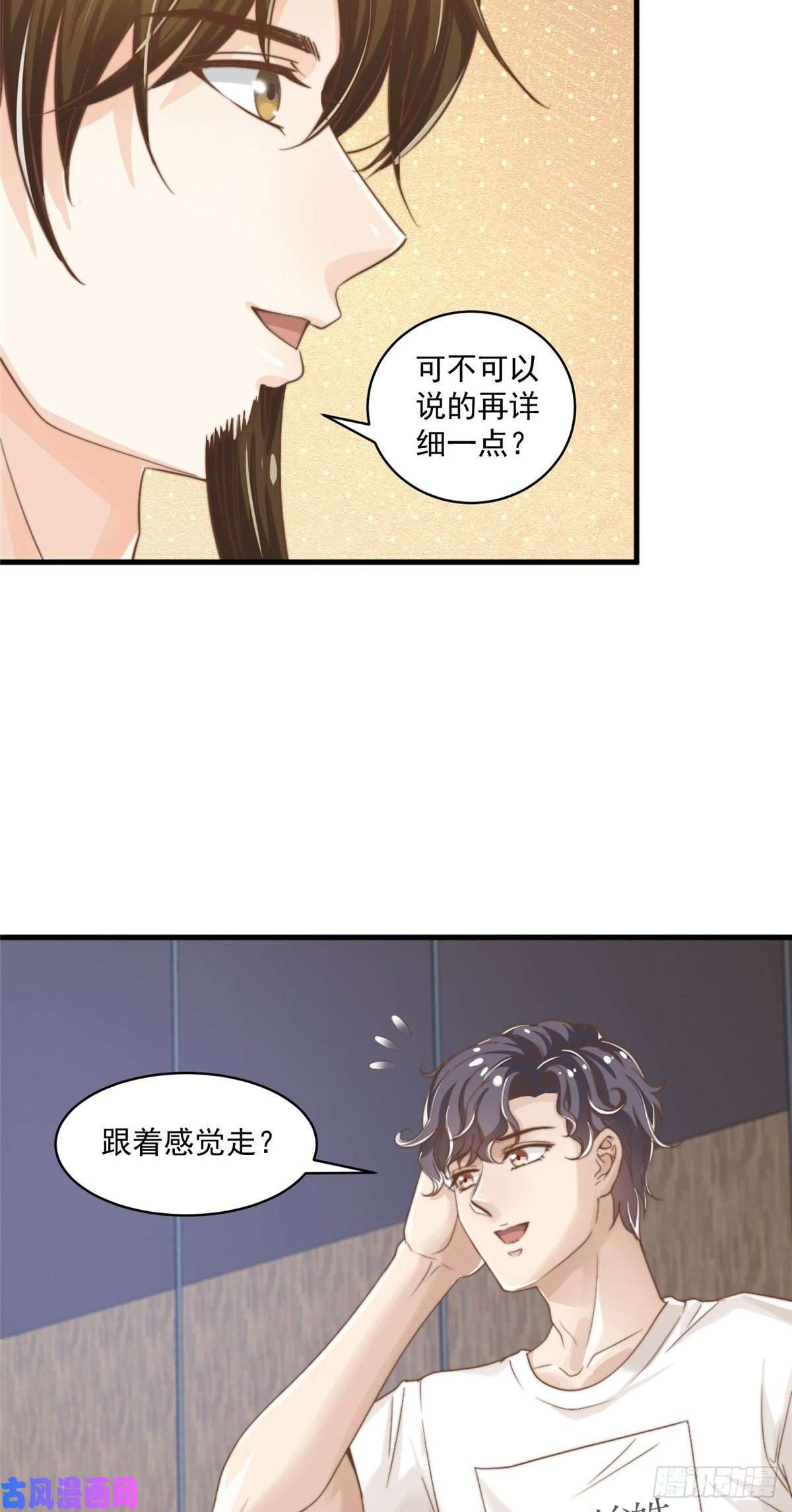 我只想继承千亿家产08 作曲：卫峻皓