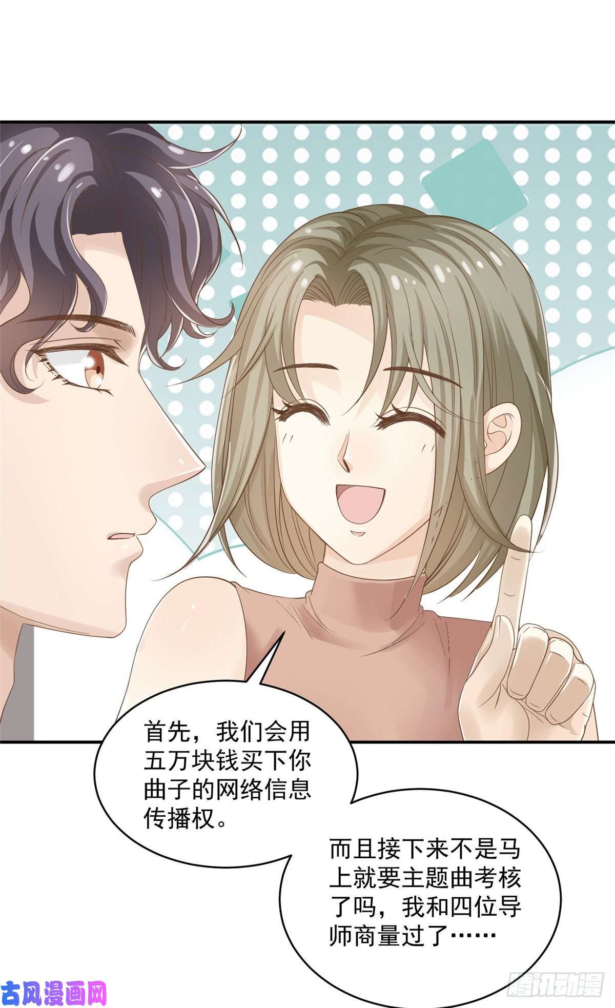 我只想继承千亿家产08 作曲：卫峻皓