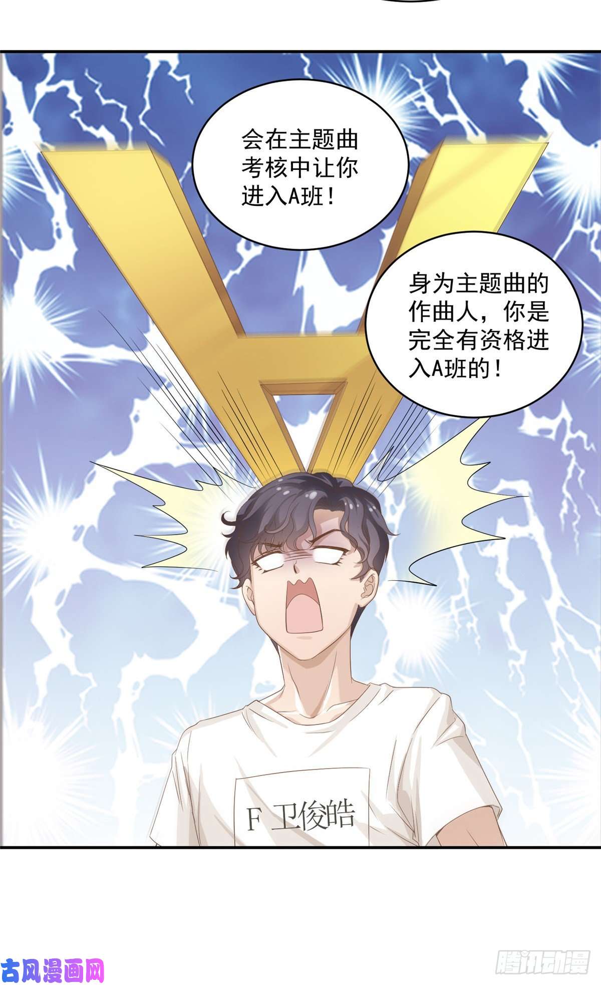 我只想继承千亿家产08 作曲：卫峻皓
