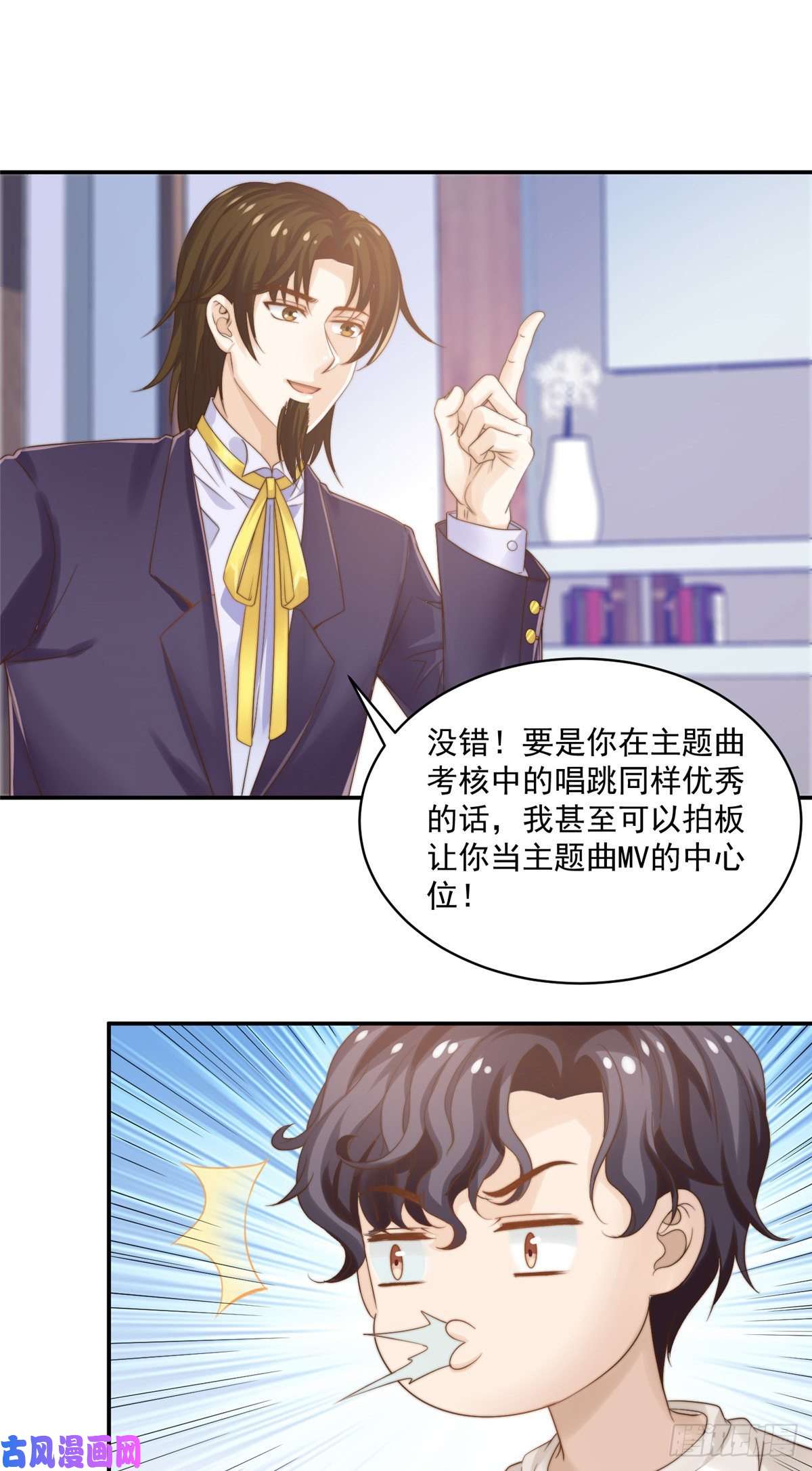 我只想继承千亿家产08 作曲：卫峻皓