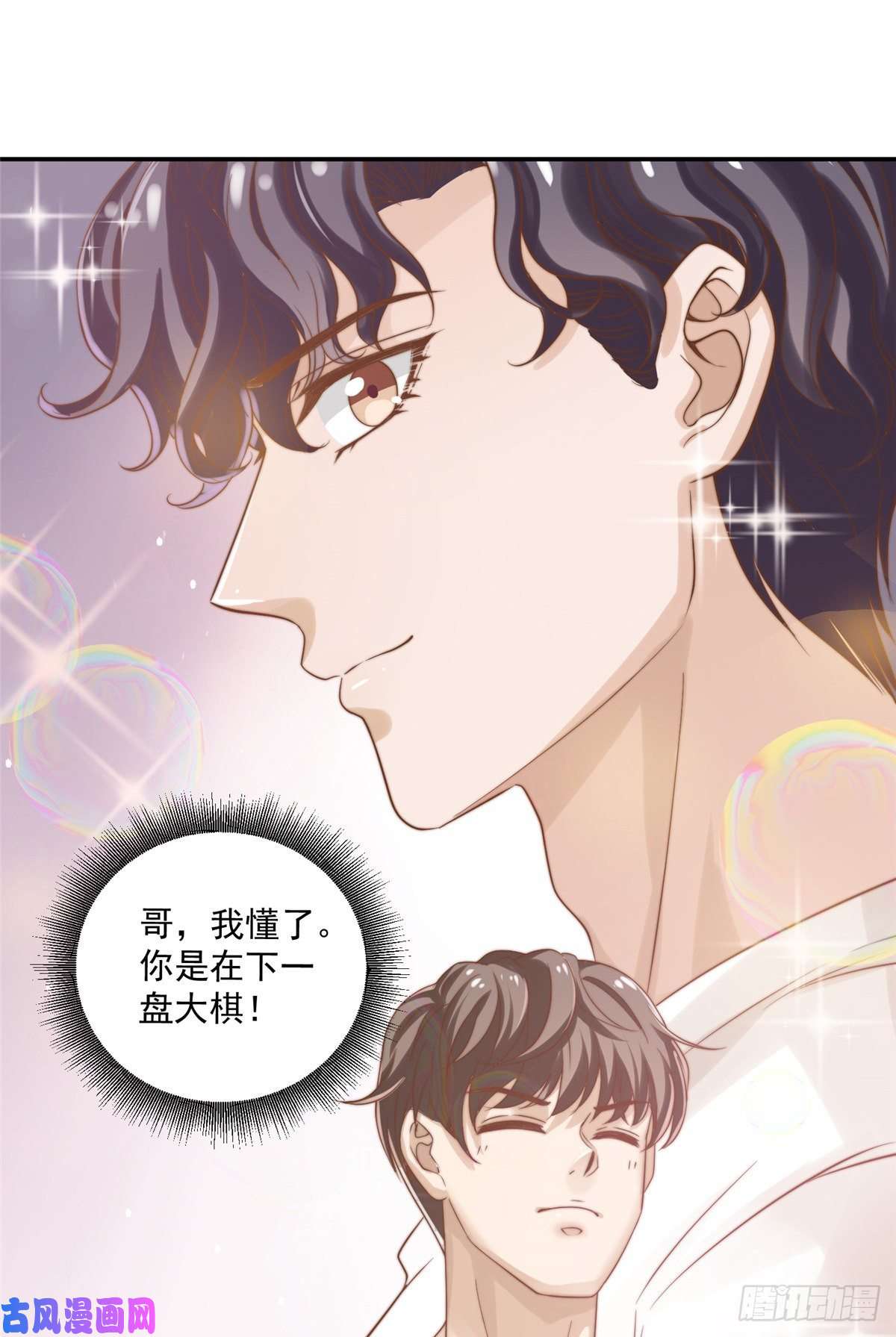 我只想继承千亿家产08 作曲：卫峻皓
