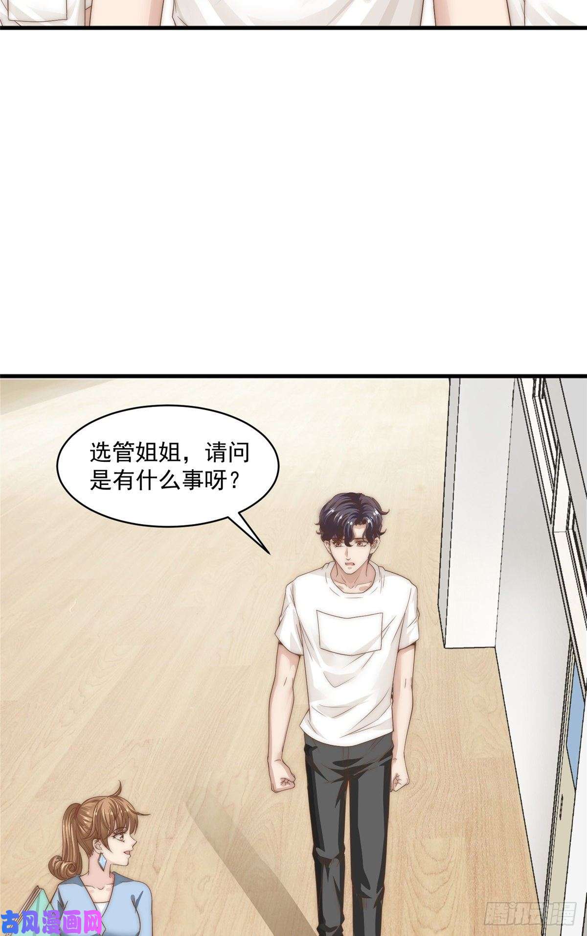 我只想继承千亿家产08 作曲：卫峻皓