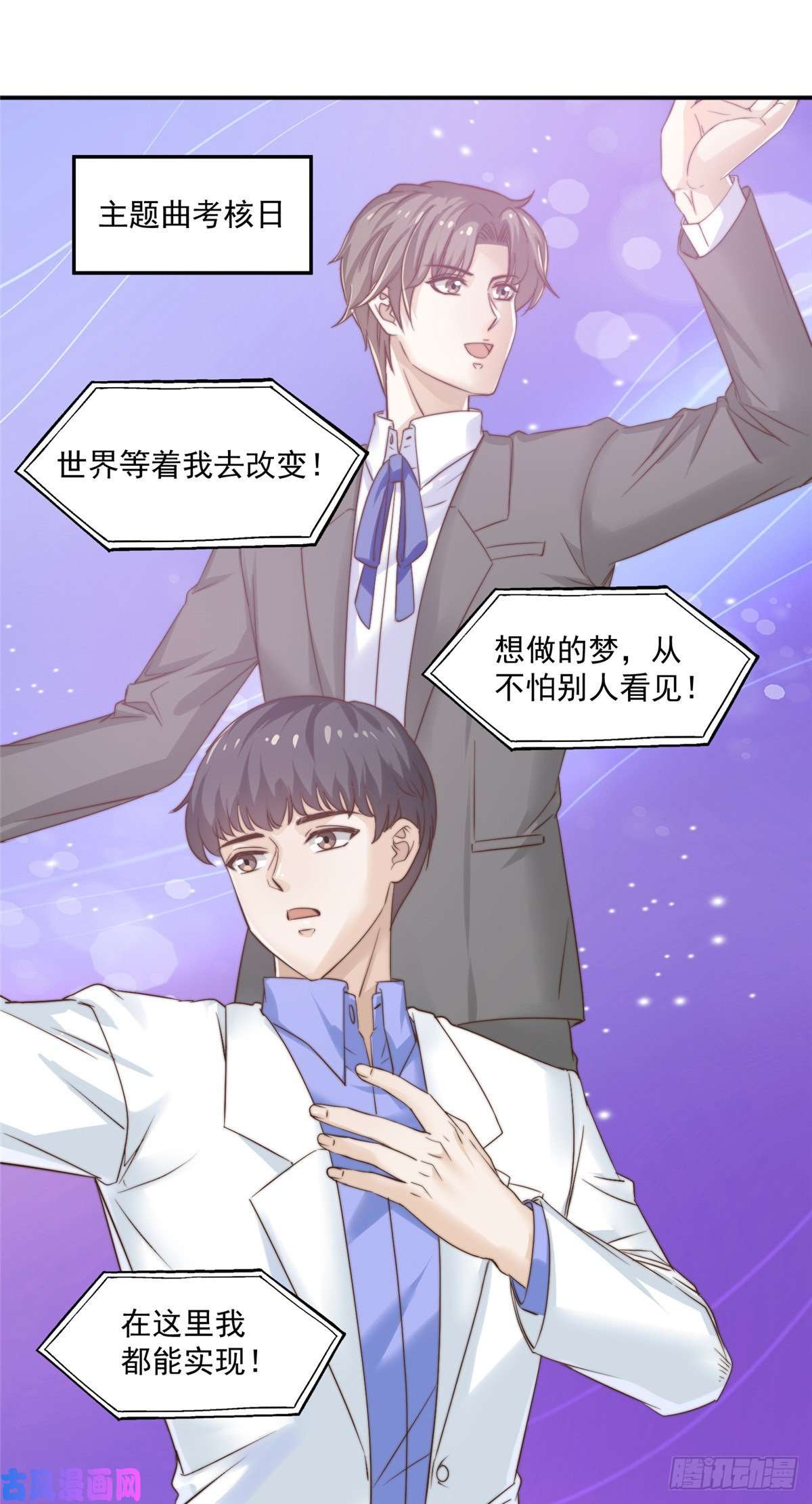 我只想继承千亿家产09 “逆风翻盘”