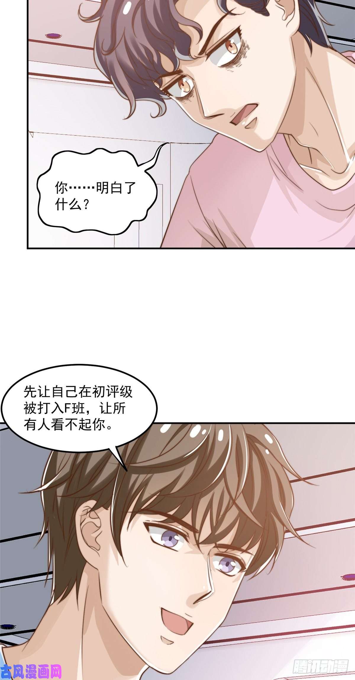 我只想继承千亿家产09 “逆风翻盘”