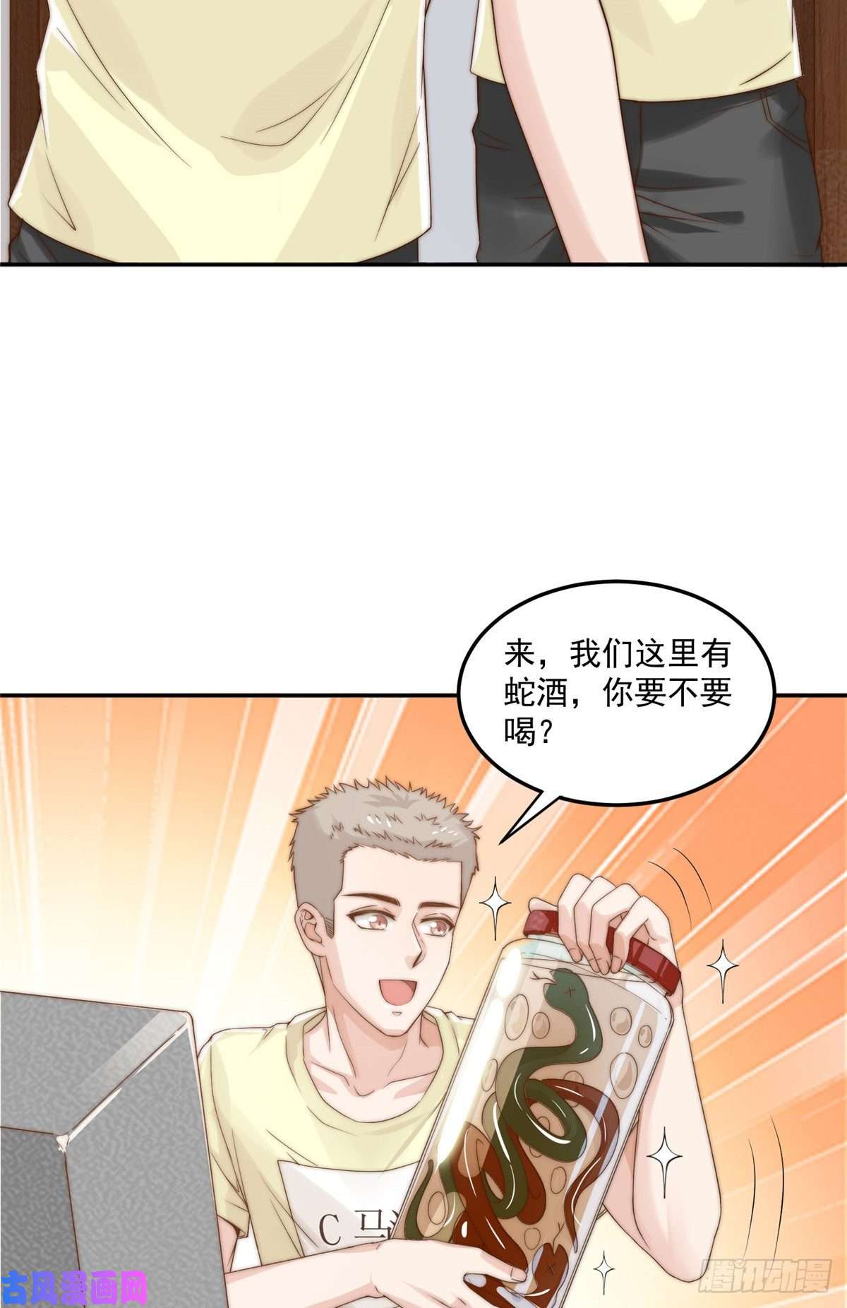 我只想继承千亿家产09 “逆风翻盘”