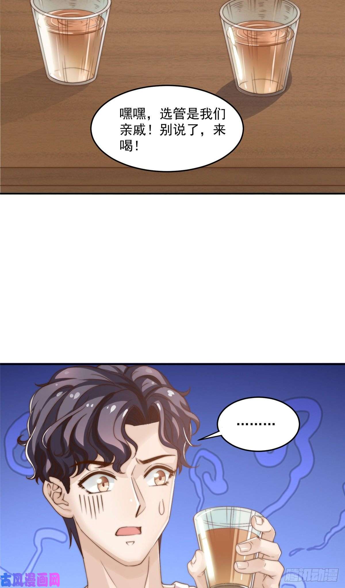 我只想继承千亿家产09 “逆风翻盘”