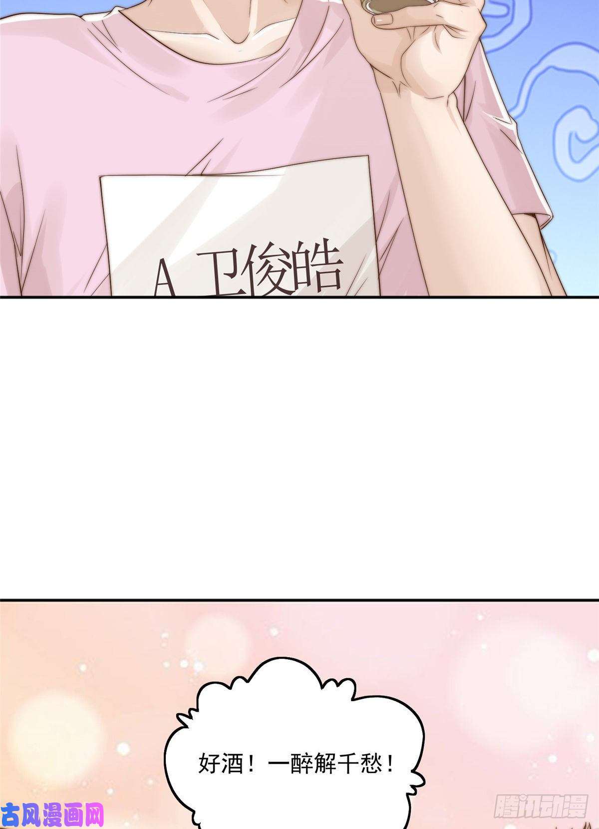 我只想继承千亿家产09 “逆风翻盘”