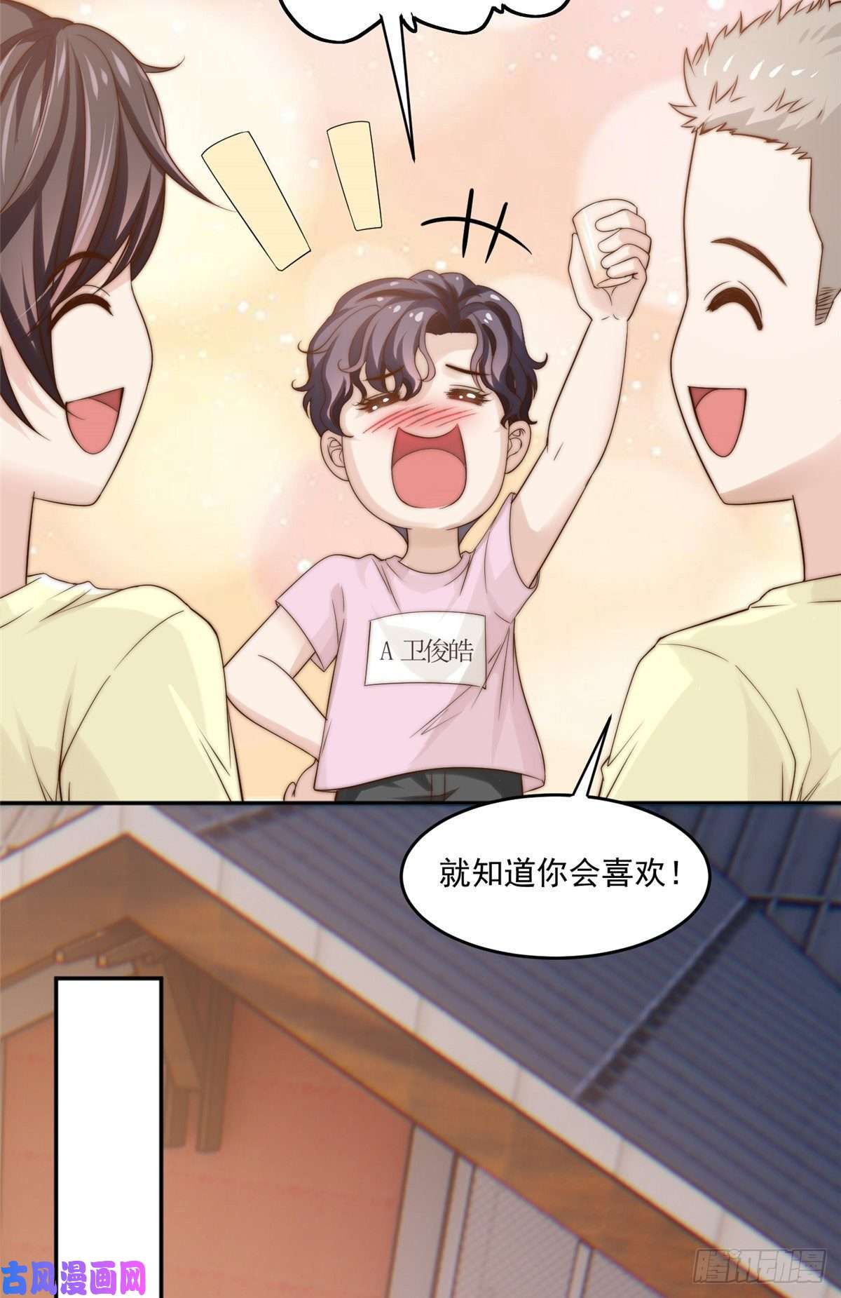 我只想继承千亿家产09 “逆风翻盘”