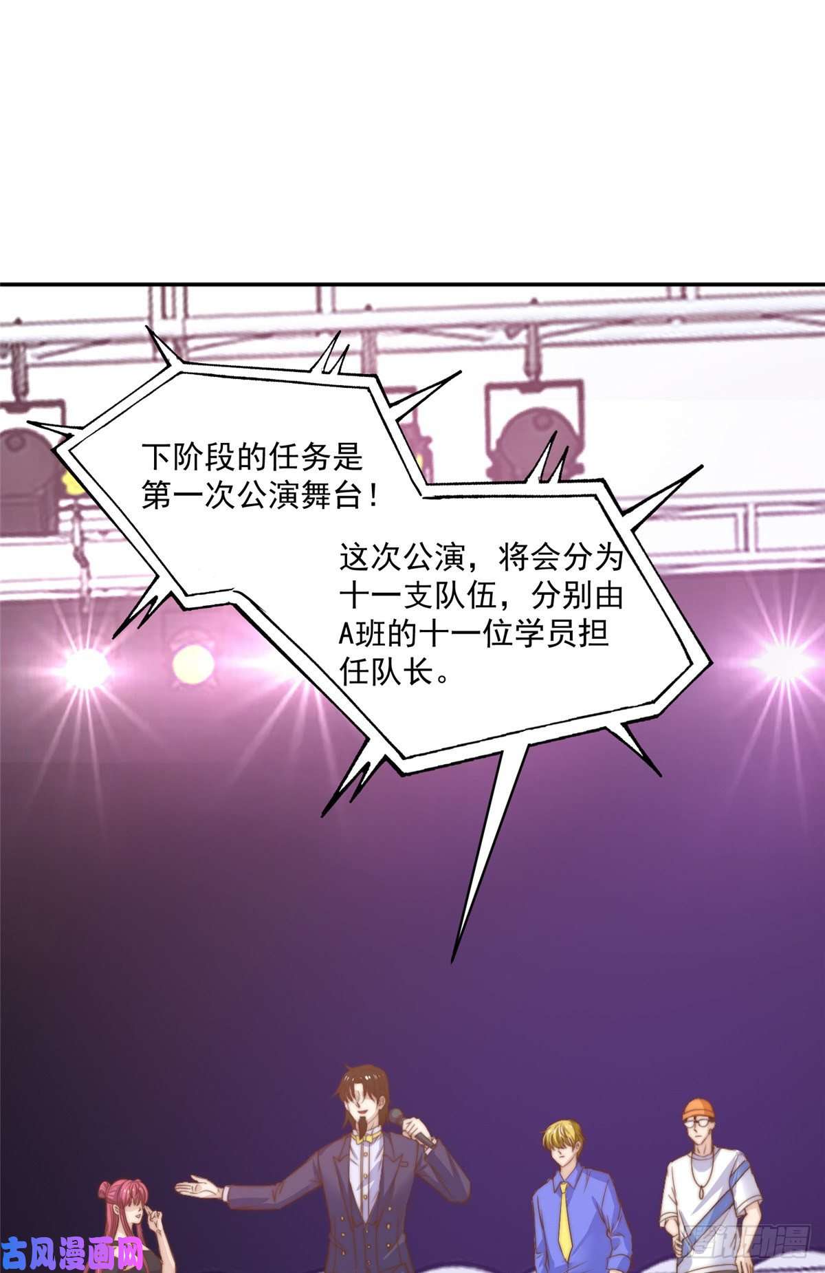 我只想继承千亿家产09 “逆风翻盘”
