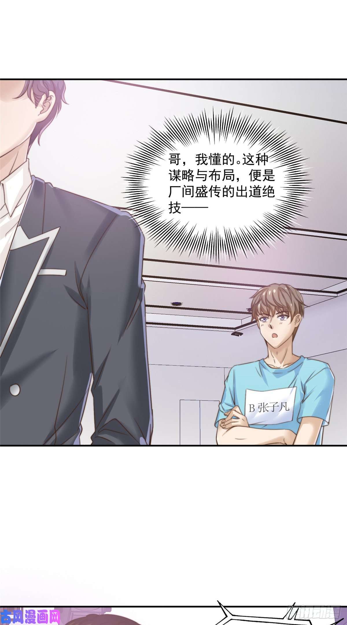 我只想继承千亿家产09 “逆风翻盘”