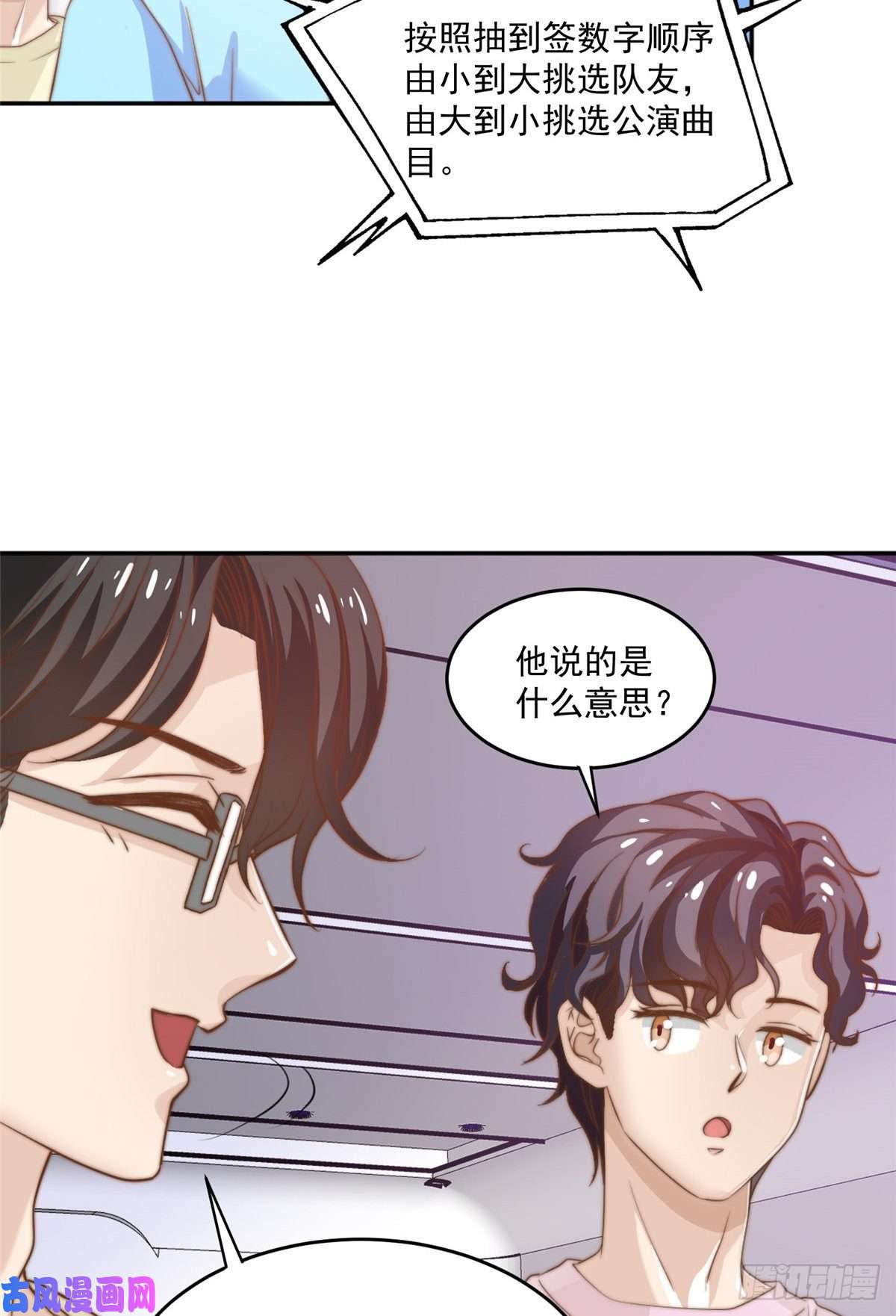 我只想继承千亿家产09 “逆风翻盘”