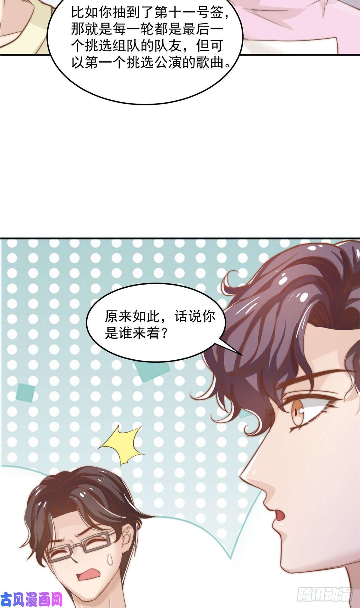 我只想继承千亿家产09 “逆风翻盘”