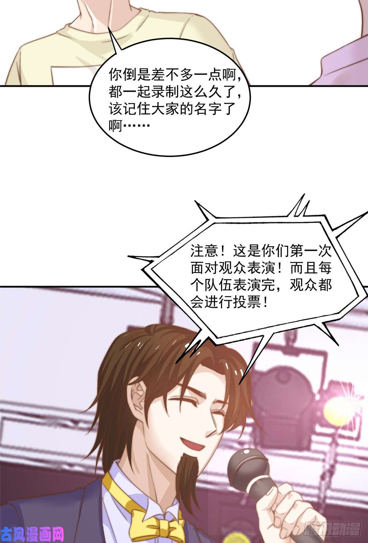 我只想继承千亿家产09 “逆风翻盘”