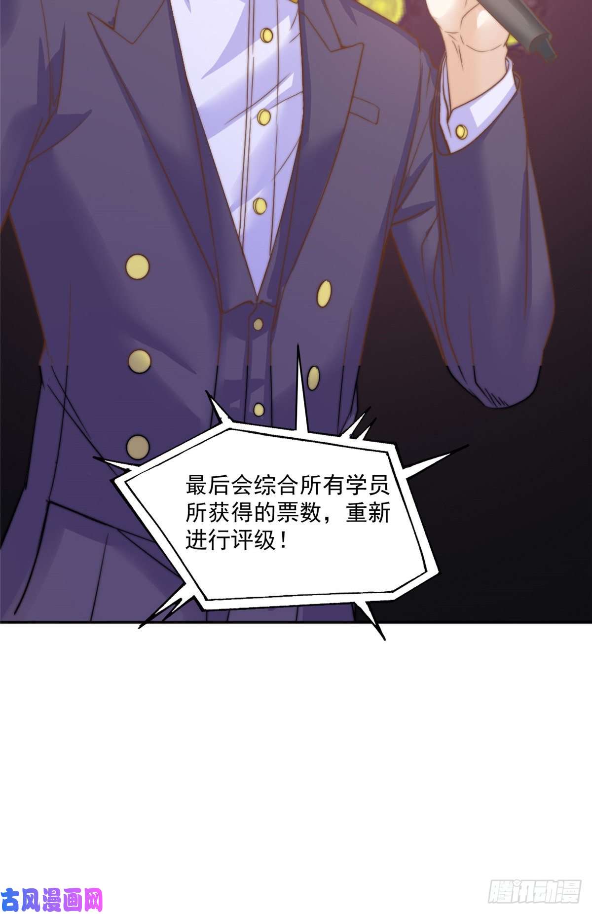 我只想继承千亿家产09 “逆风翻盘”