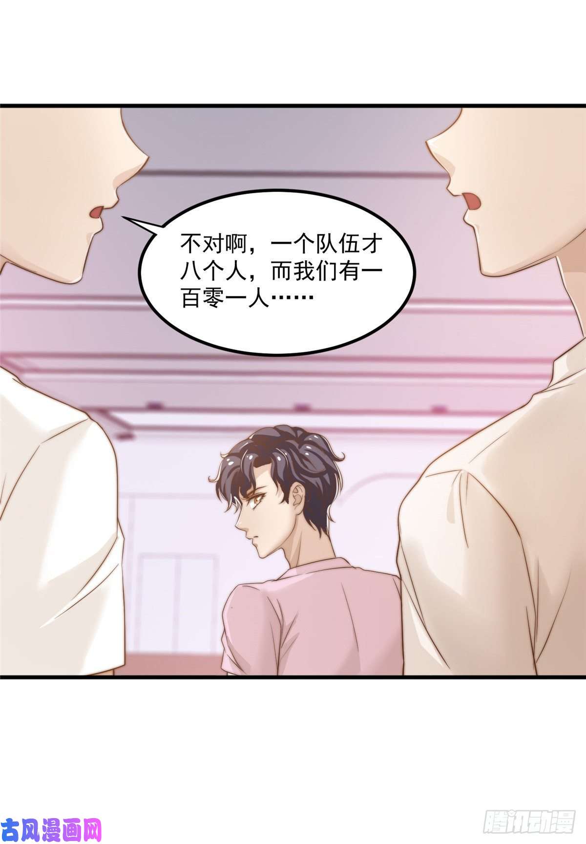我只想继承千亿家产09 “逆风翻盘”