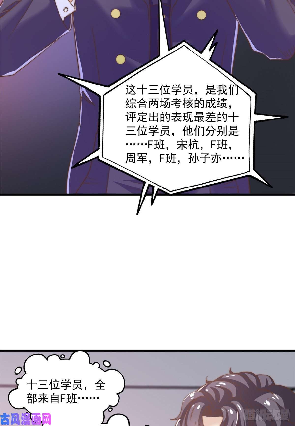 我只想继承千亿家产09 “逆风翻盘”