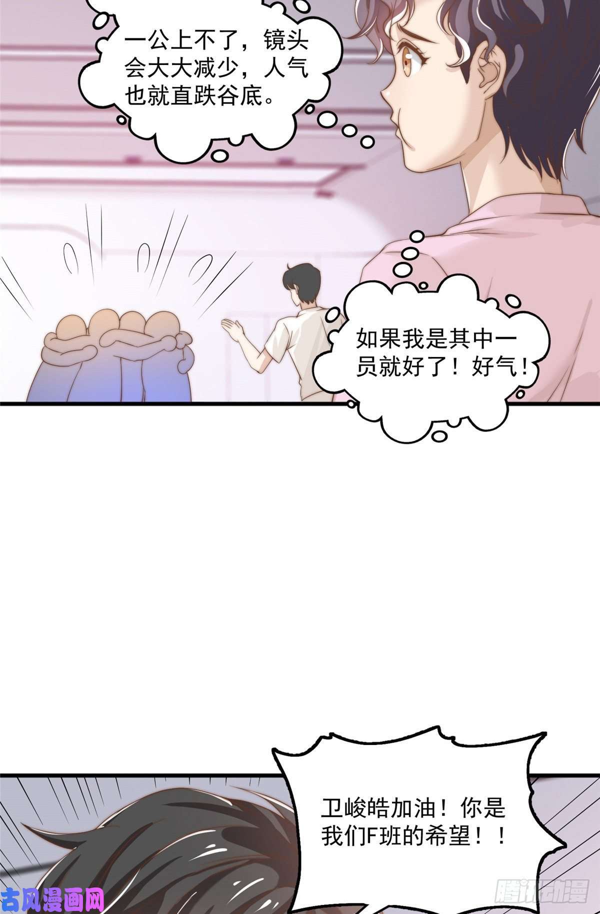 我只想继承千亿家产09 “逆风翻盘”