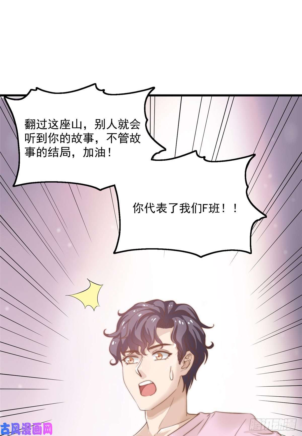 我只想继承千亿家产09 “逆风翻盘”