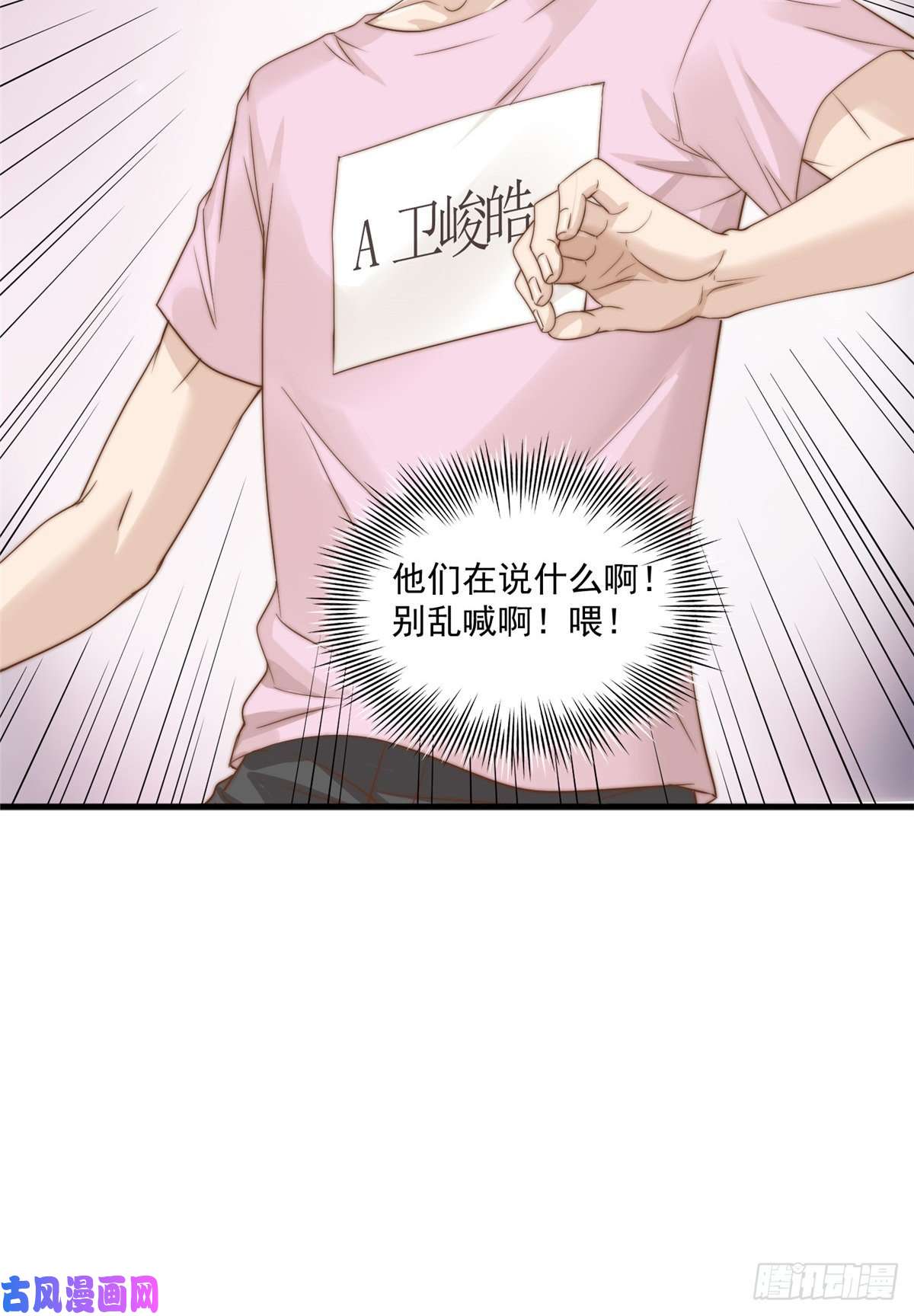 我只想继承千亿家产09 “逆风翻盘”