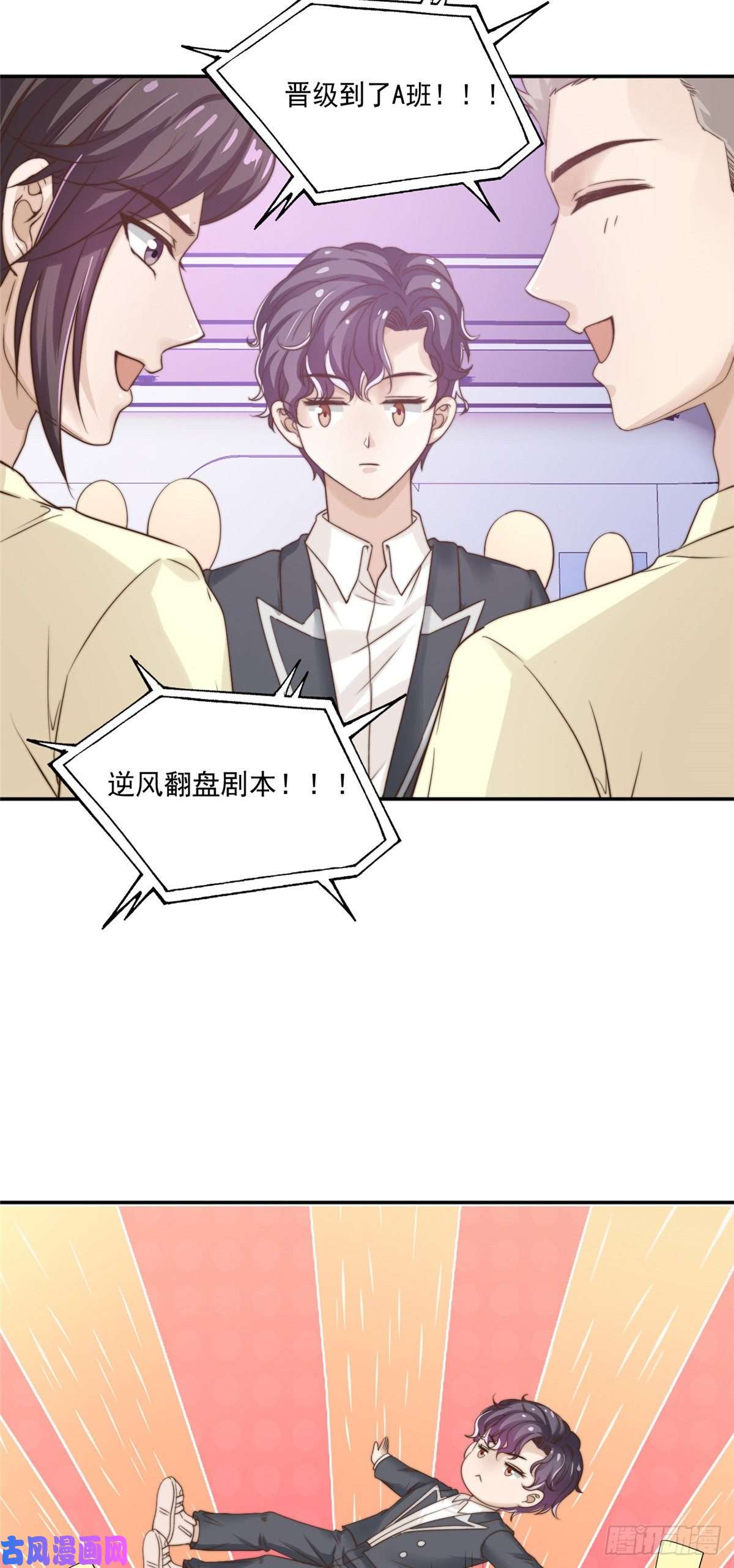 我只想继承千亿家产09 “逆风翻盘”