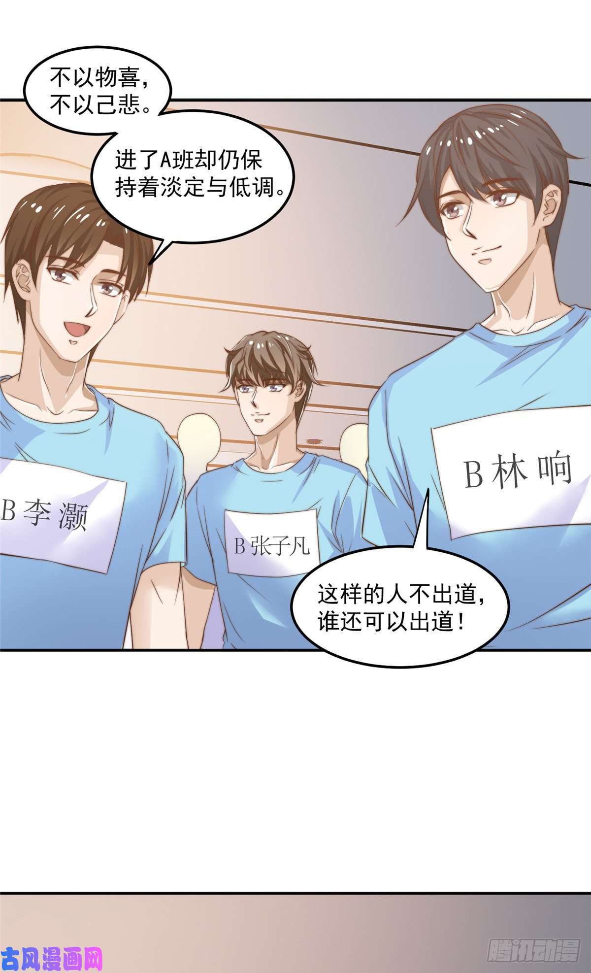 我只想继承千亿家产09 “逆风翻盘”