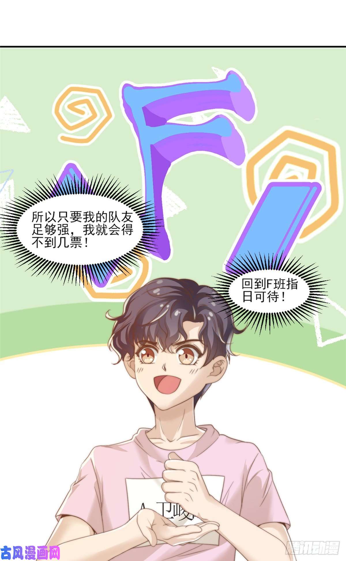 我只想继承千亿家产10 最强阵容诞生