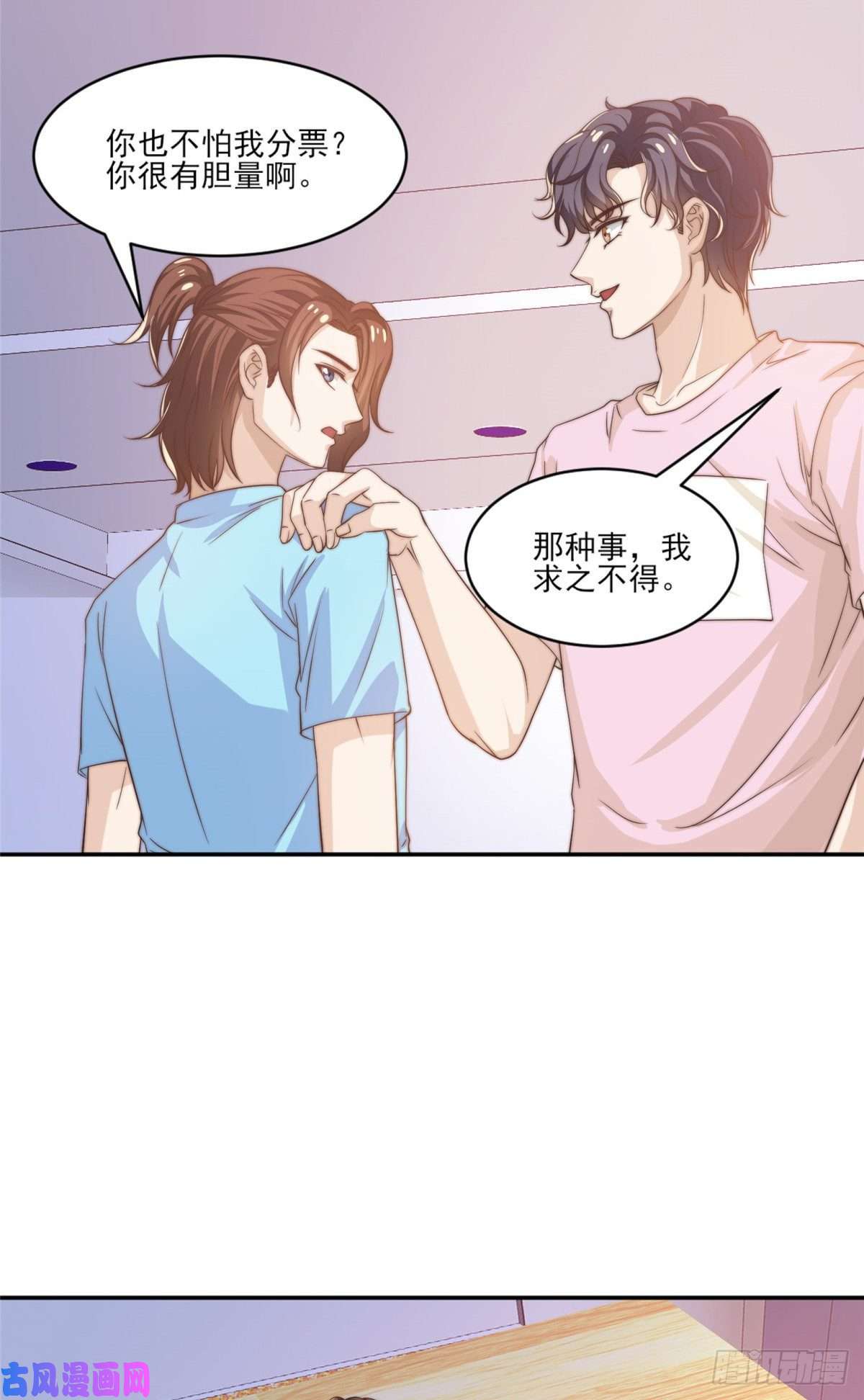 我只想继承千亿家产10 最强阵容诞生