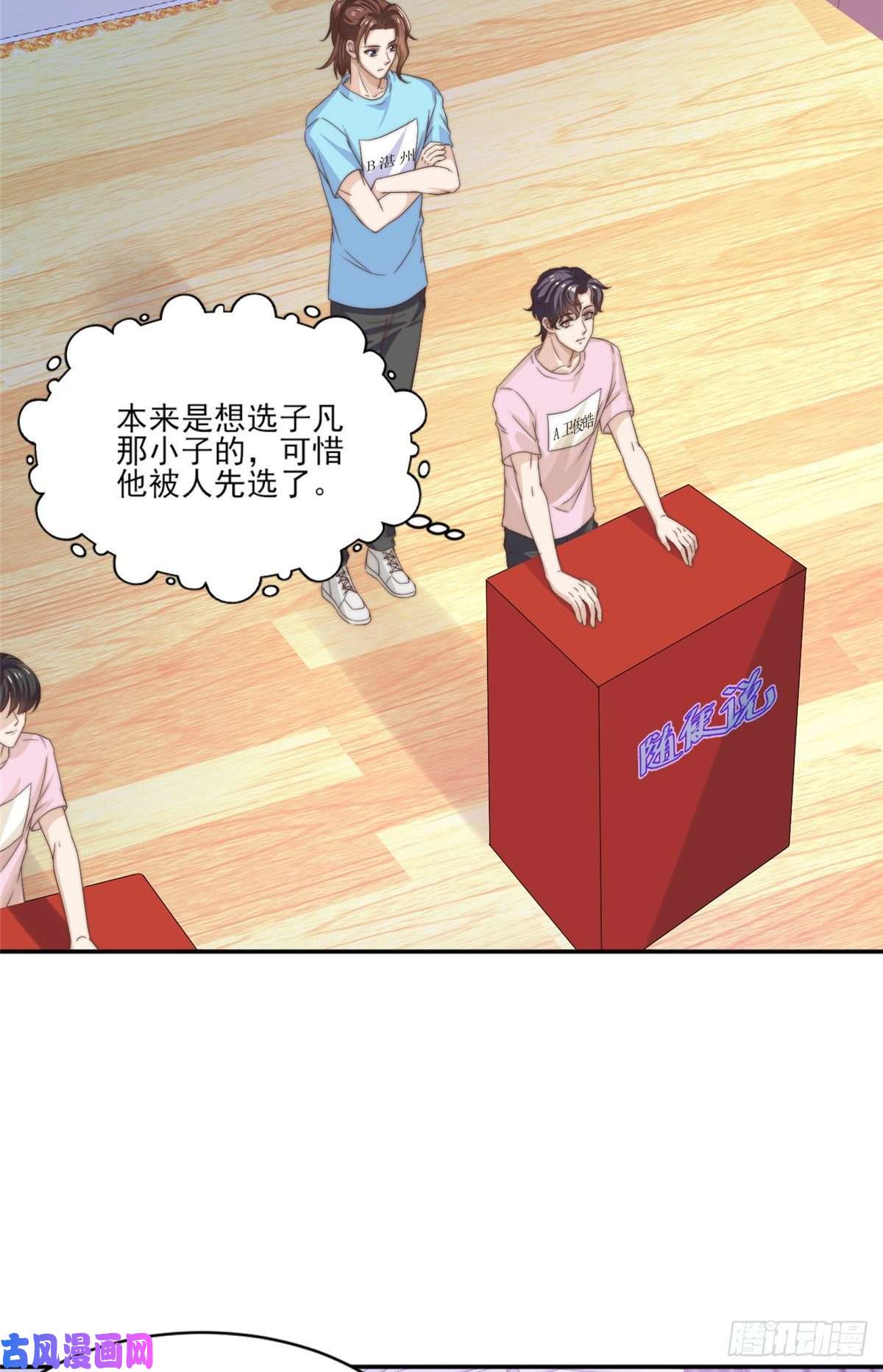 我只想继承千亿家产10 最强阵容诞生