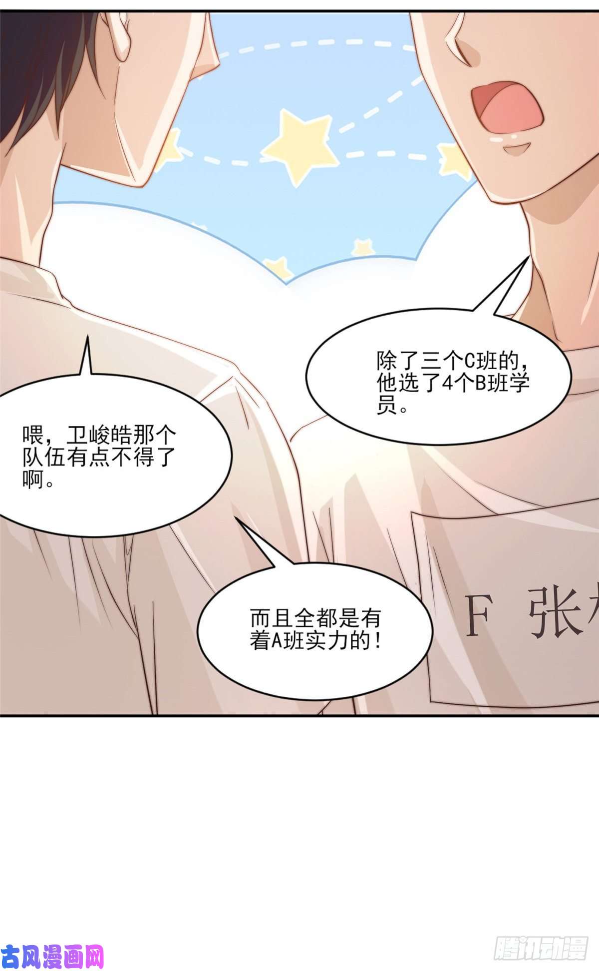 我只想继承千亿家产10 最强阵容诞生