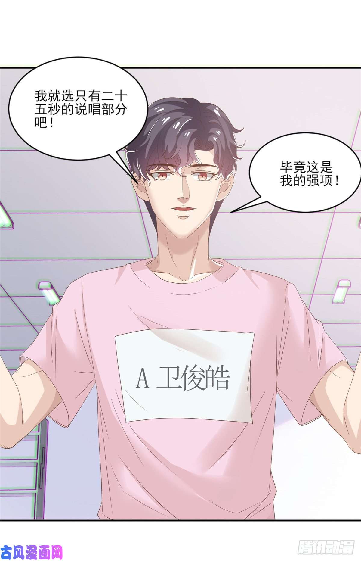 我只想继承千亿家产10 最强阵容诞生
