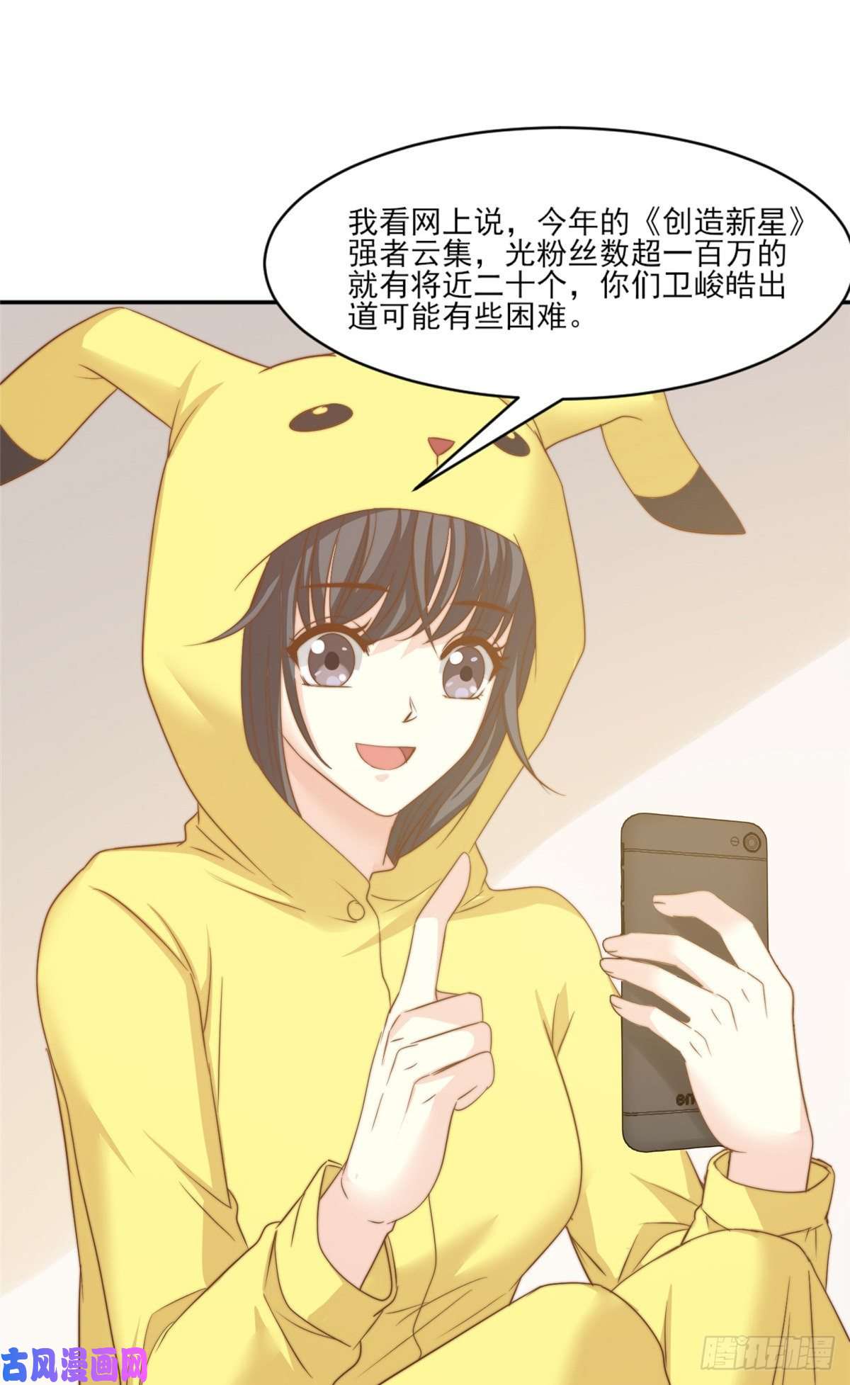 我只想继承千亿家产11 正式播出