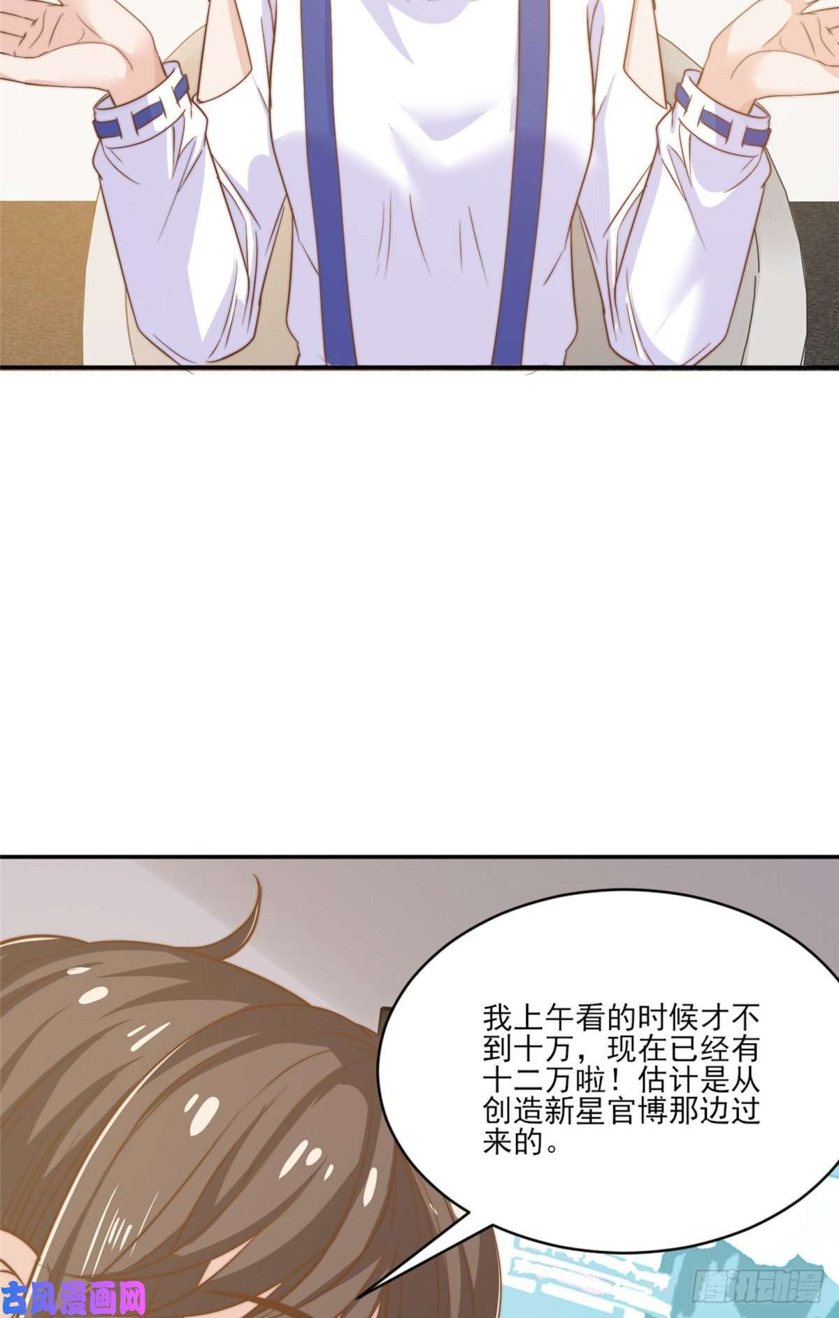 我只想继承千亿家产11 正式播出
