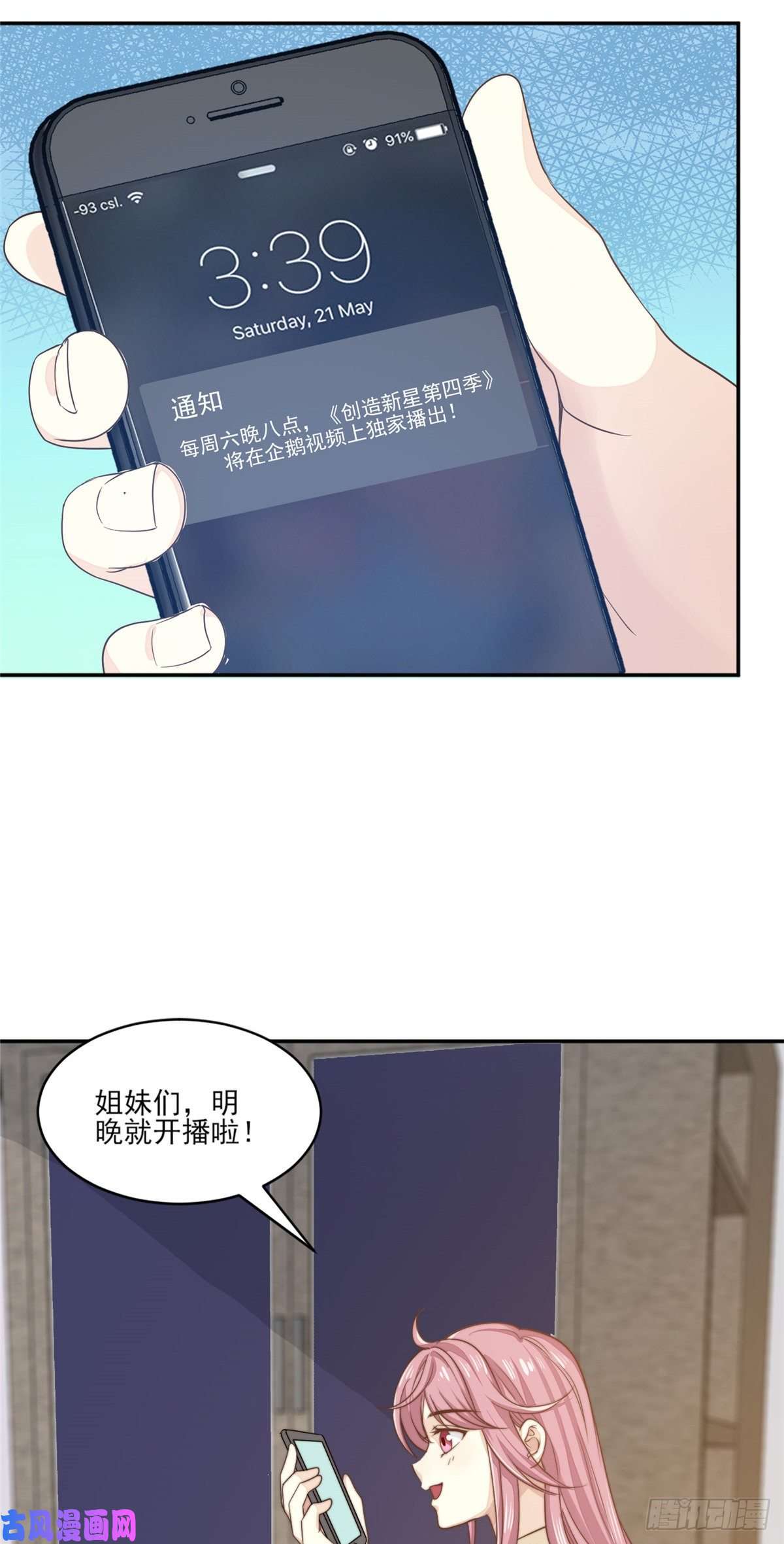 我只想继承千亿家产11 正式播出