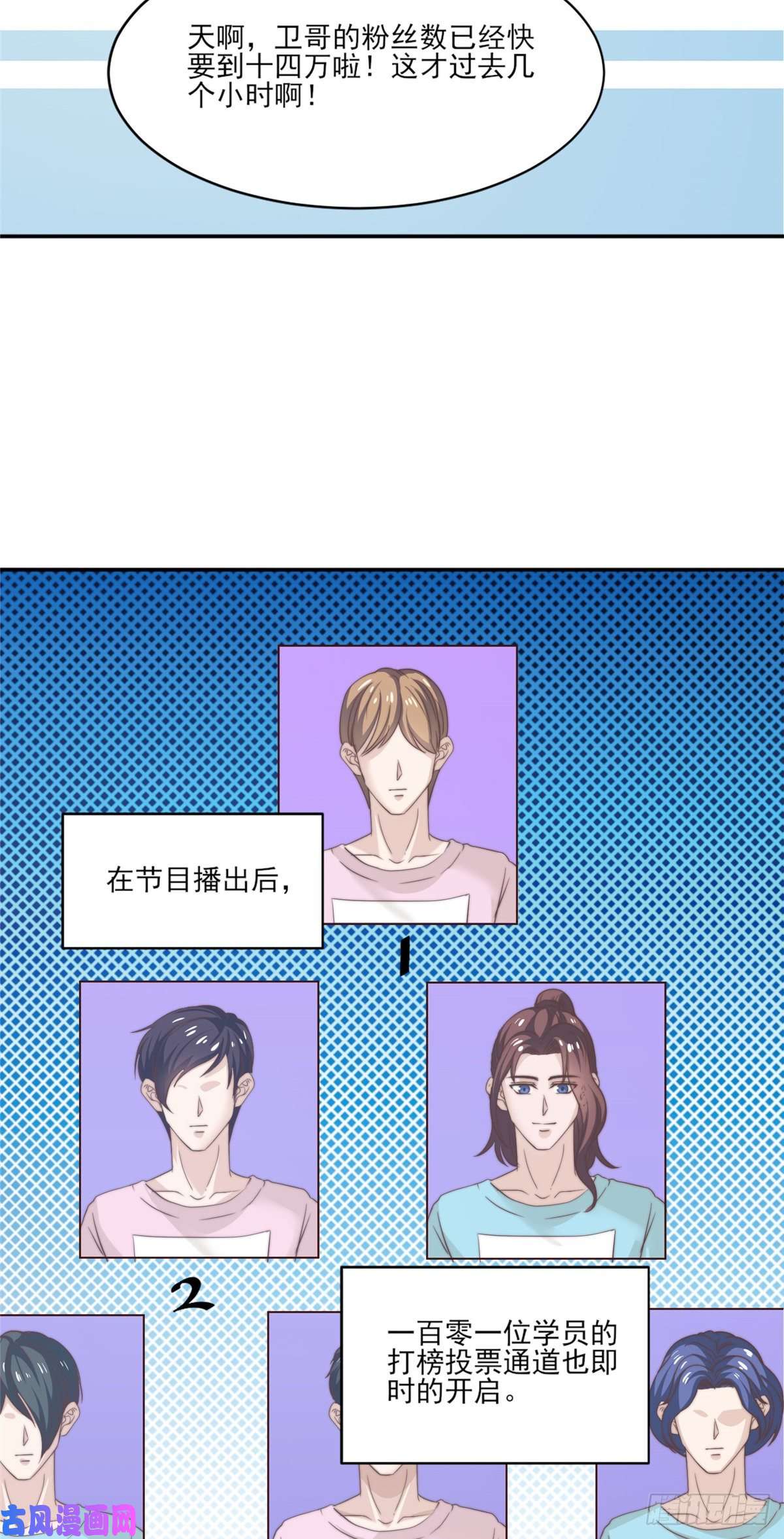 我只想继承千亿家产11 正式播出