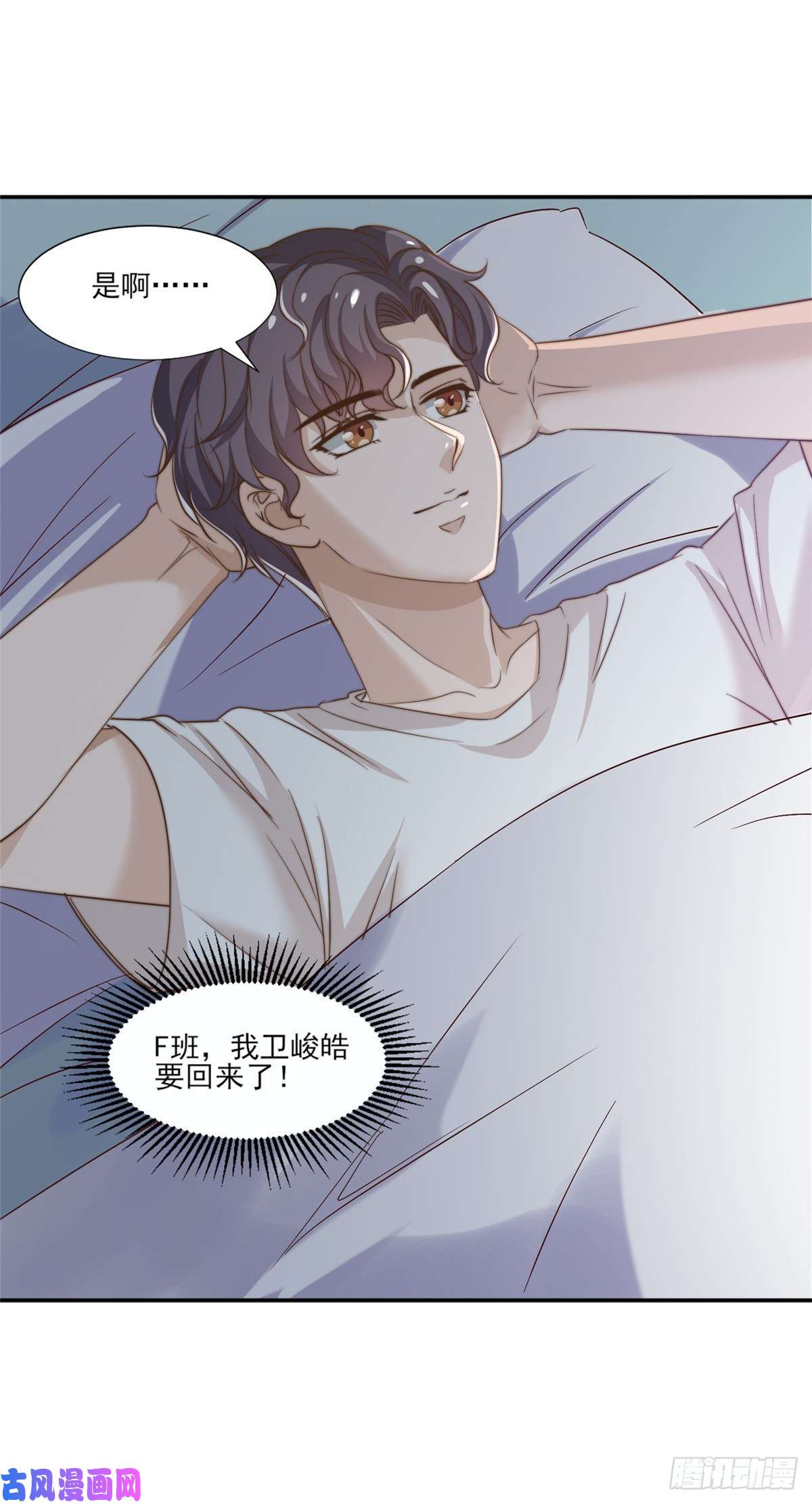 我只想继承千亿家产11 正式播出