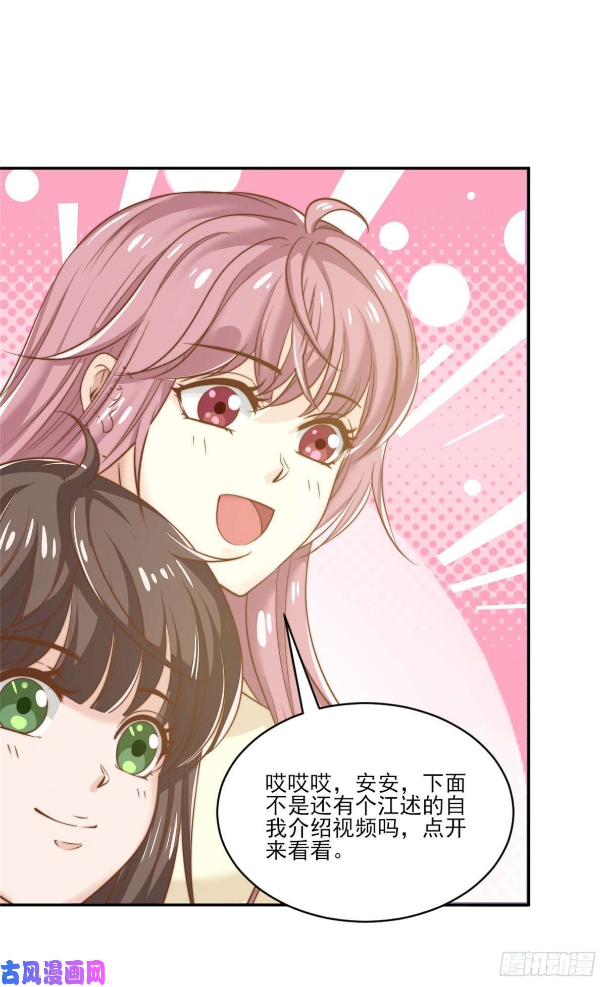 我只想继承千亿家产11 正式播出