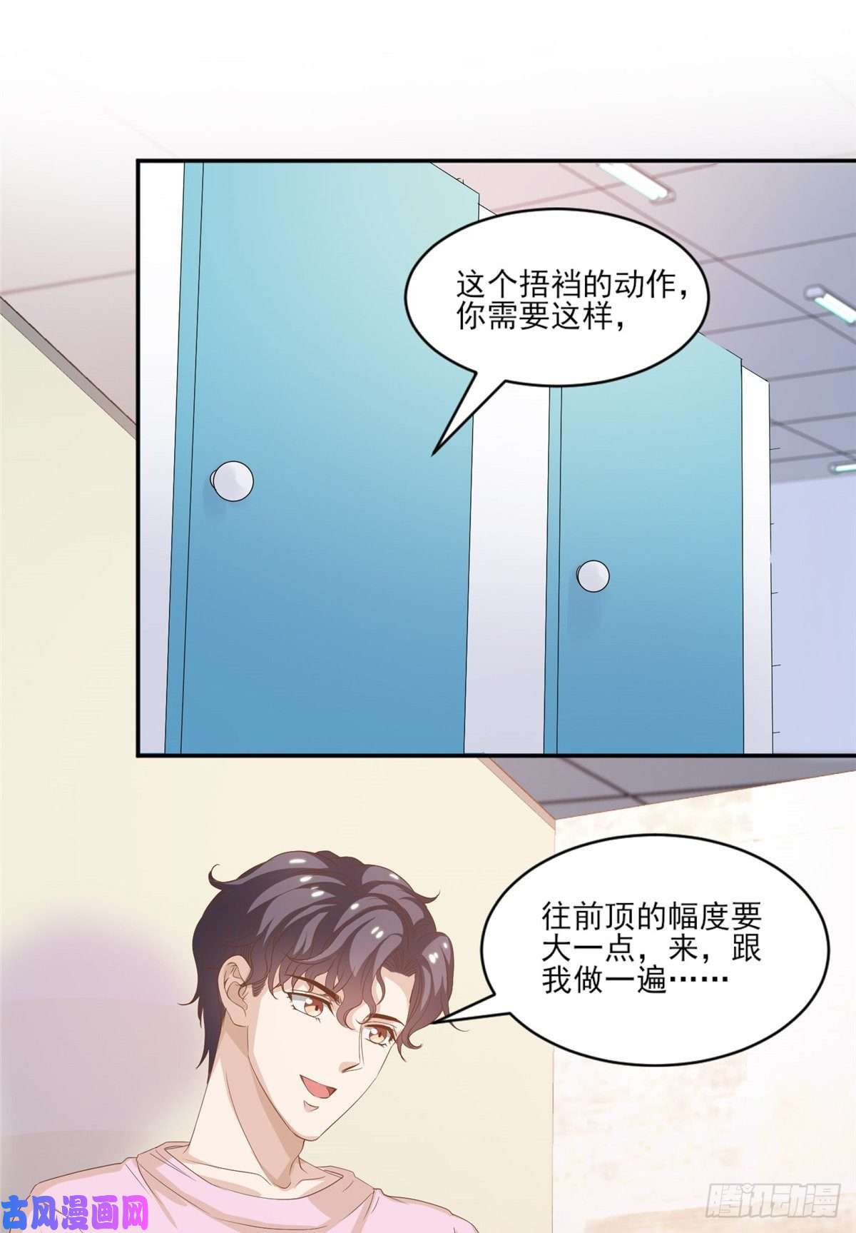 我只想继承千亿家产12 训练的日子