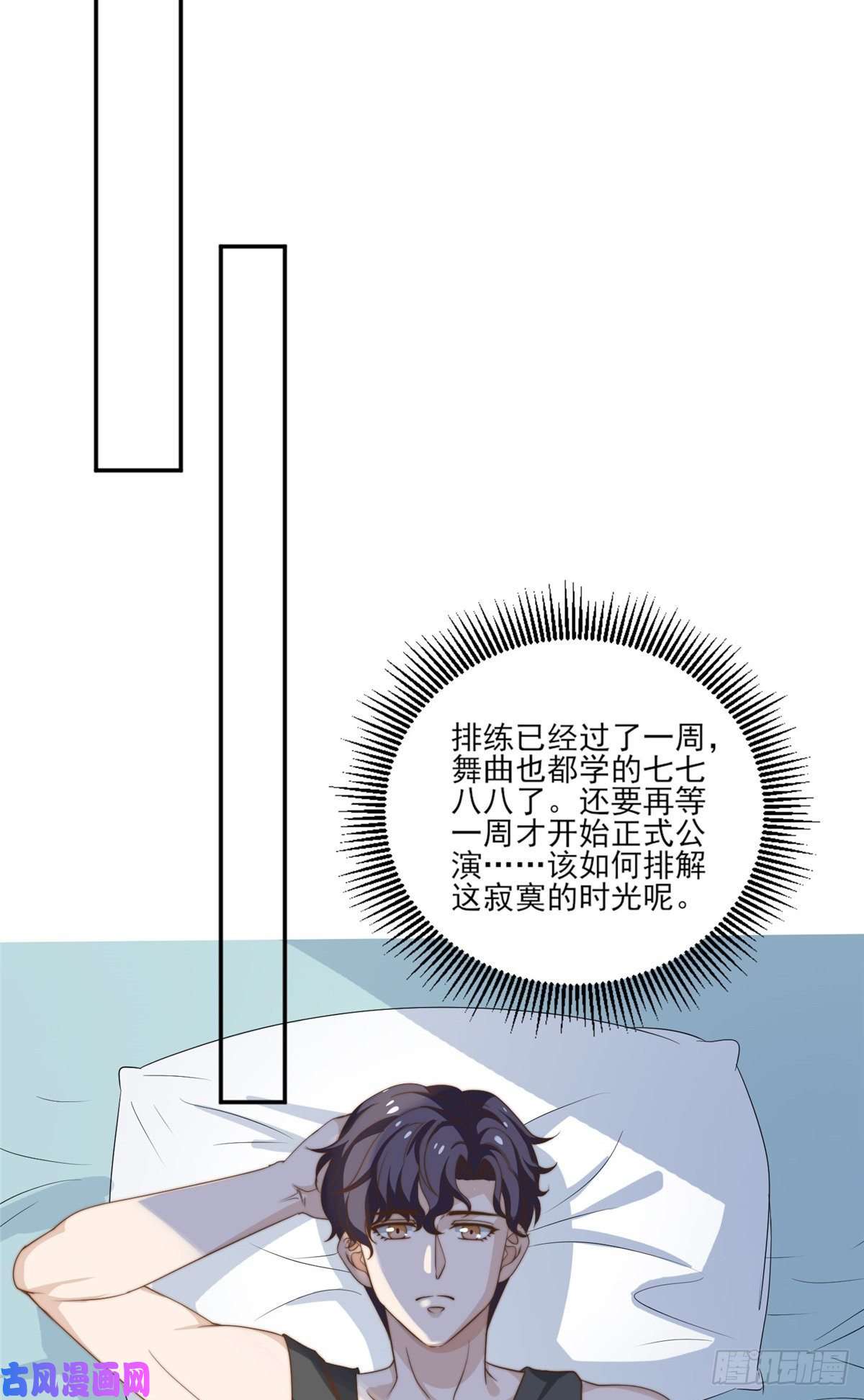 我只想继承千亿家产12 训练的日子