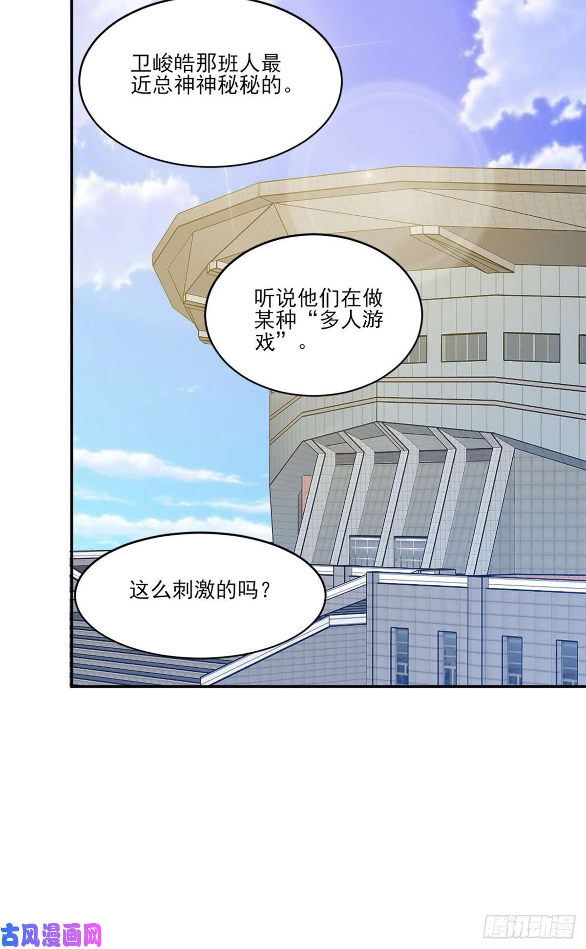 我只想继承千亿家产12 训练的日子