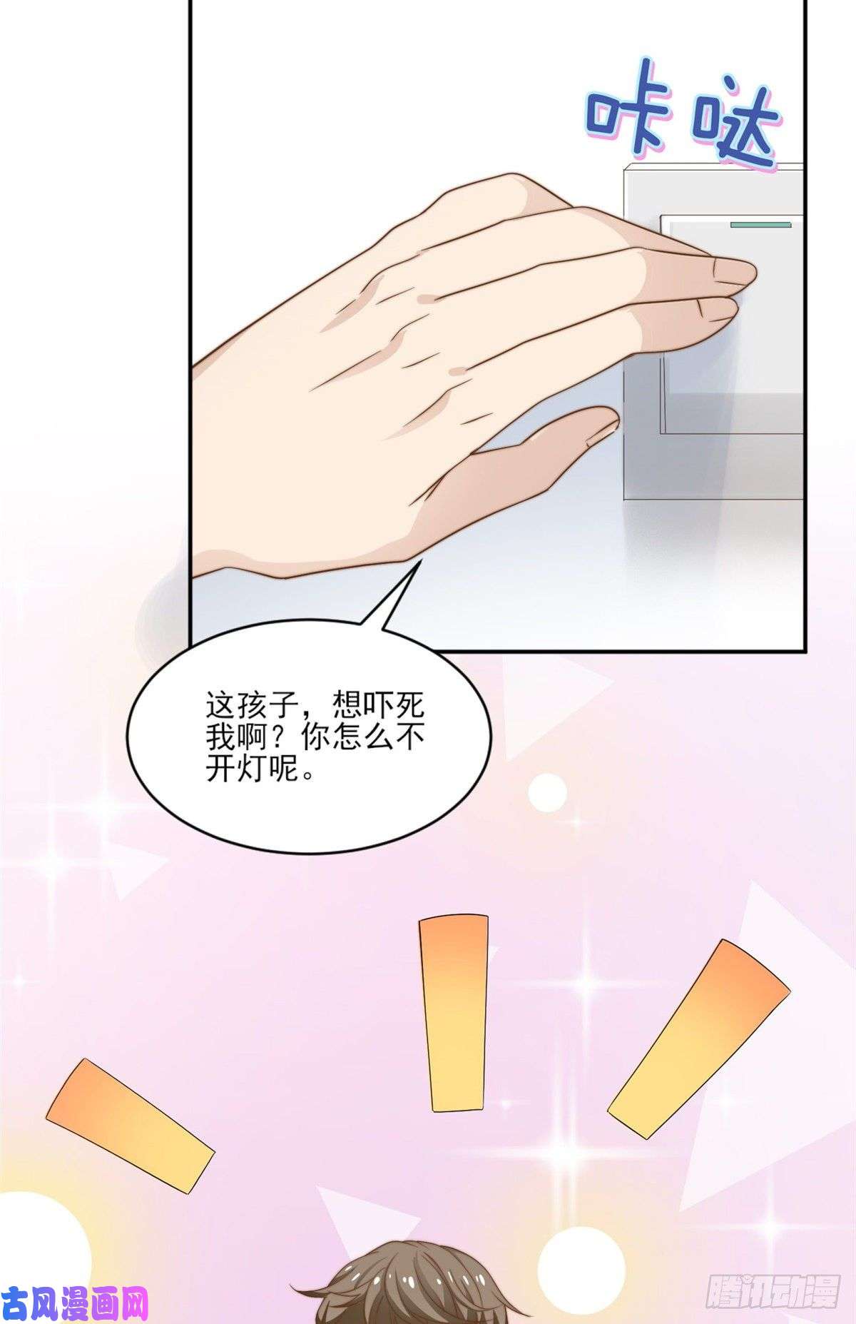 我只想继承千亿家产12 训练的日子