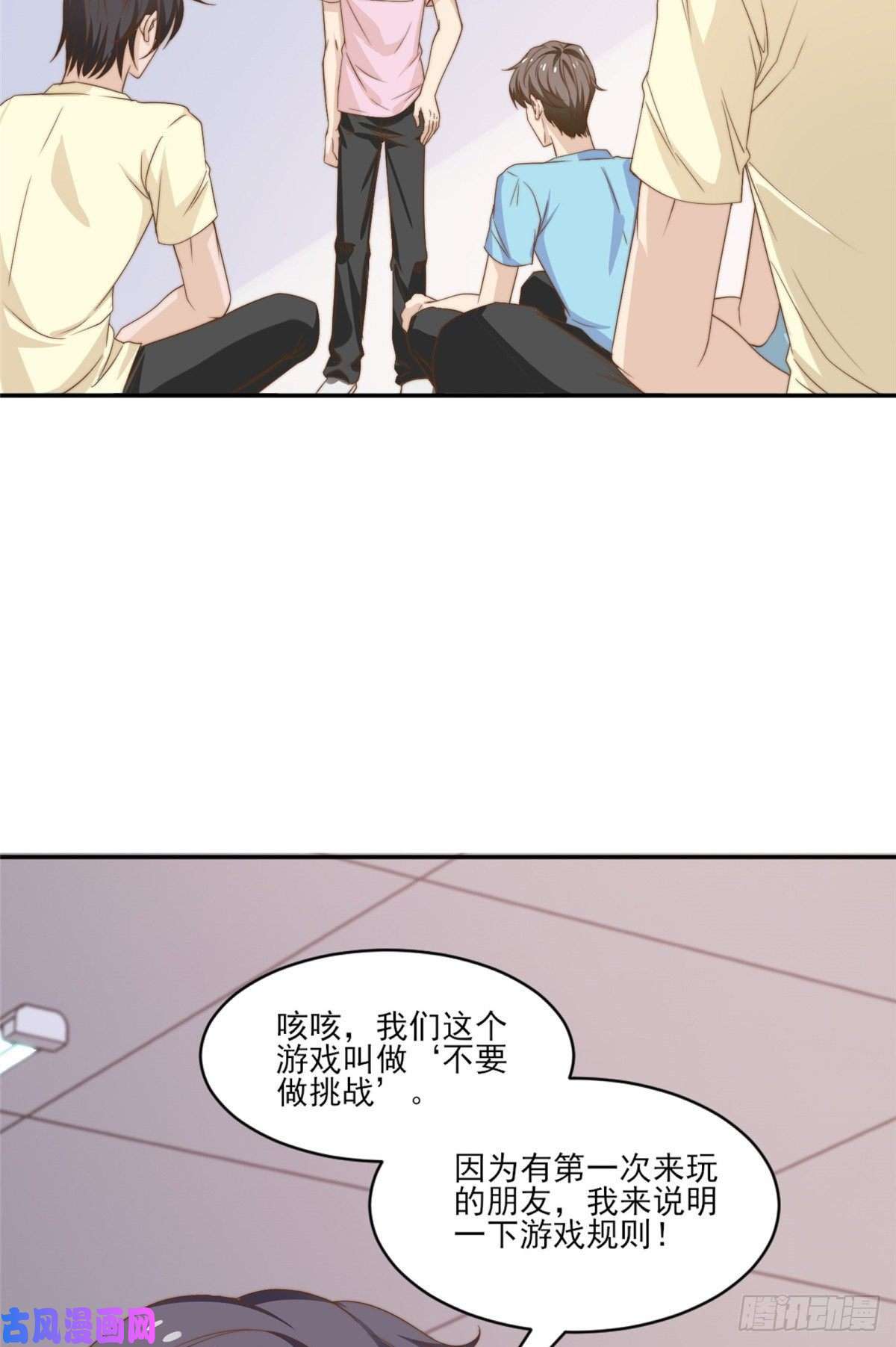 我只想继承千亿家产12 训练的日子