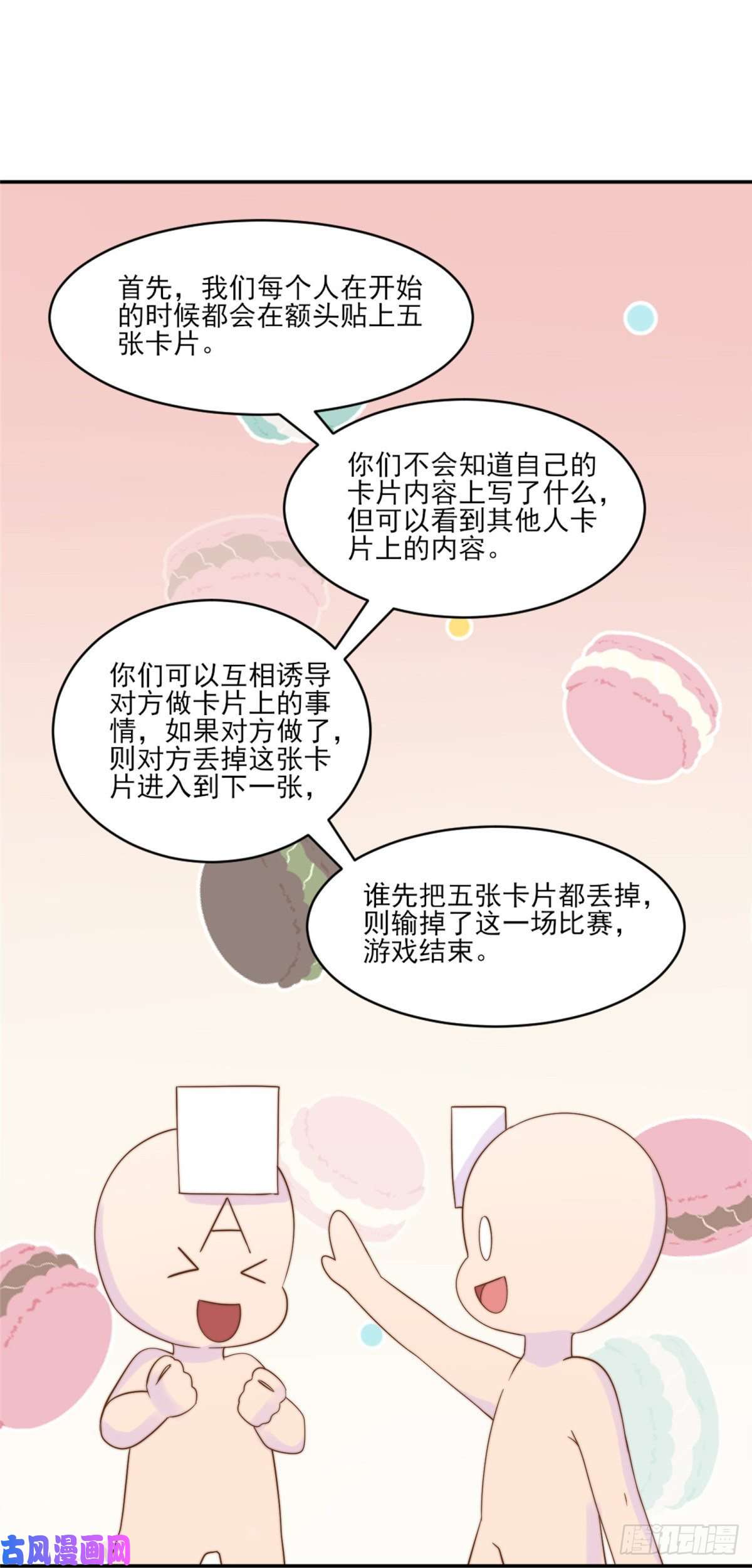 我只想继承千亿家产12 训练的日子