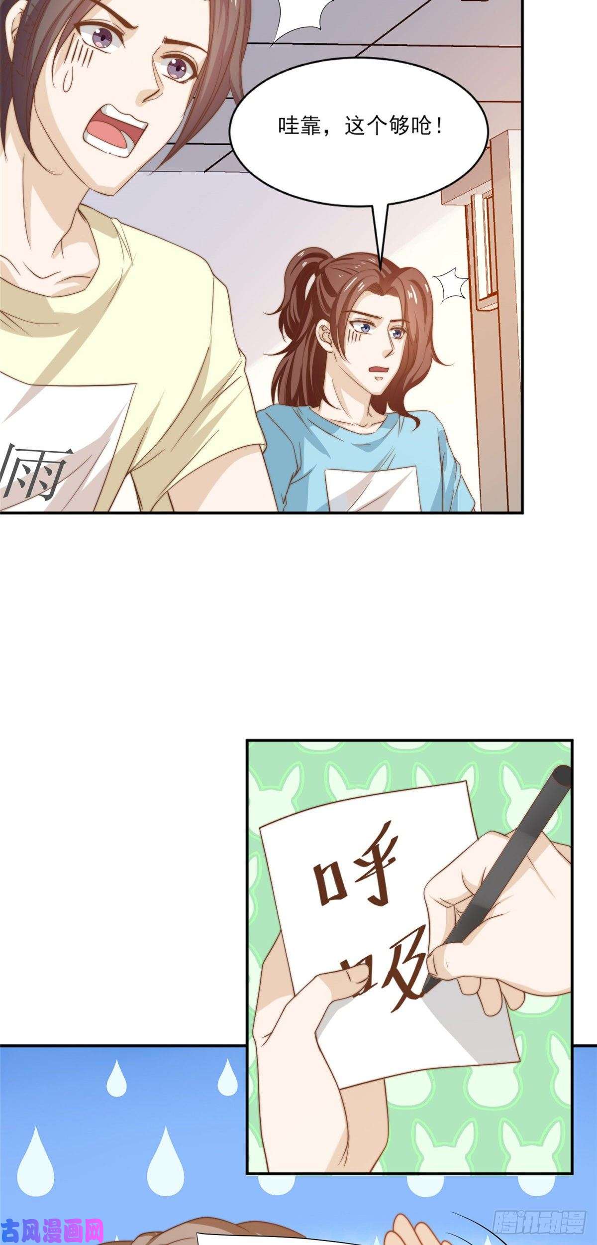 我只想继承千亿家产12 训练的日子