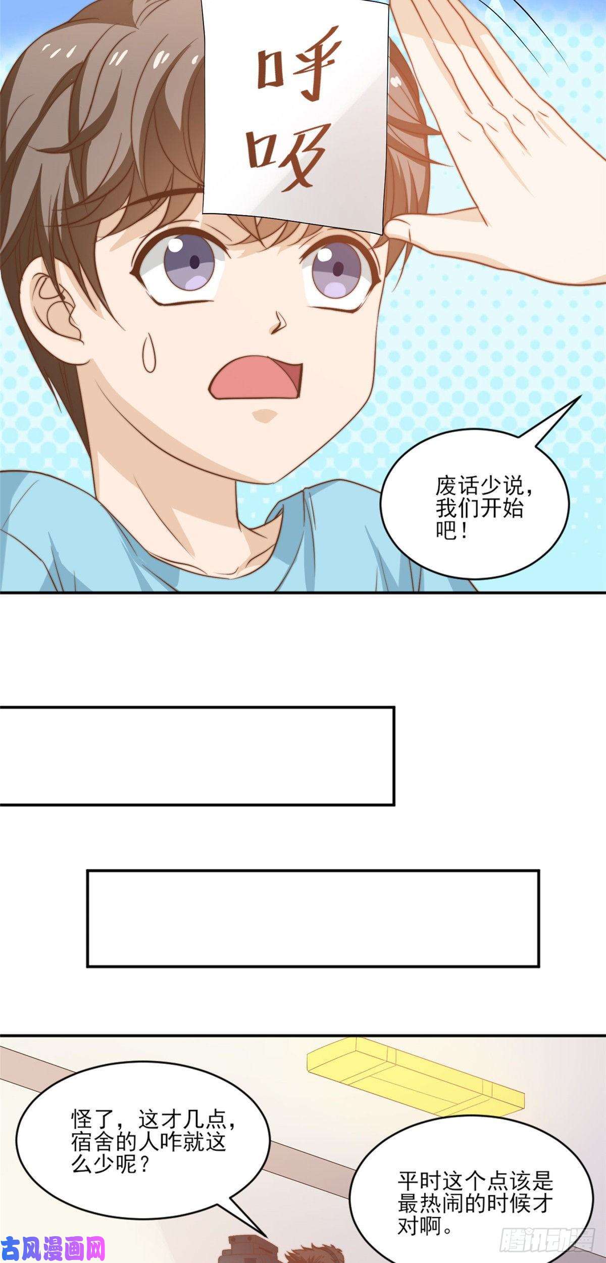 我只想继承千亿家产12 训练的日子