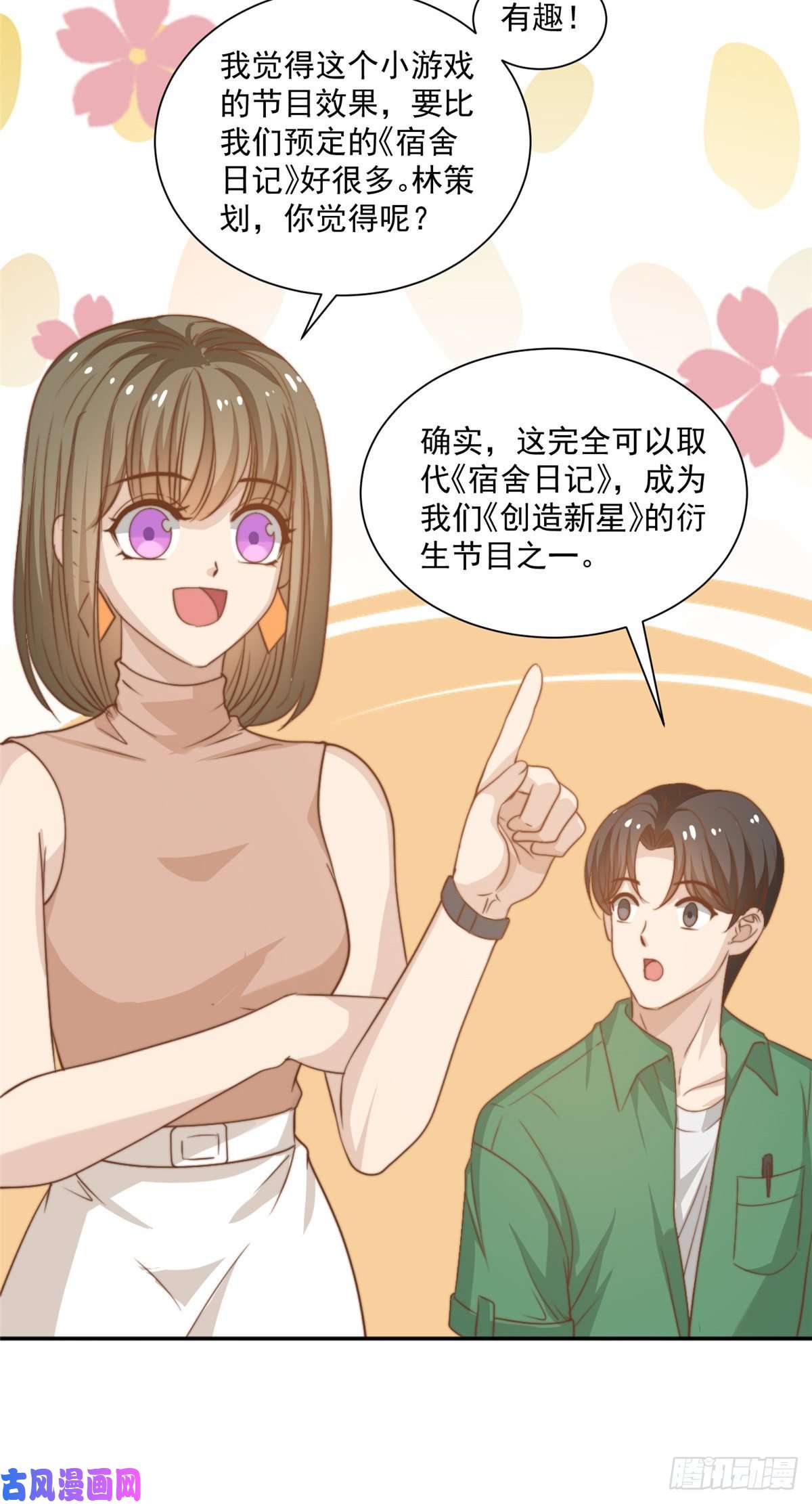 我只想继承千亿家产13 少年的秘密游戏