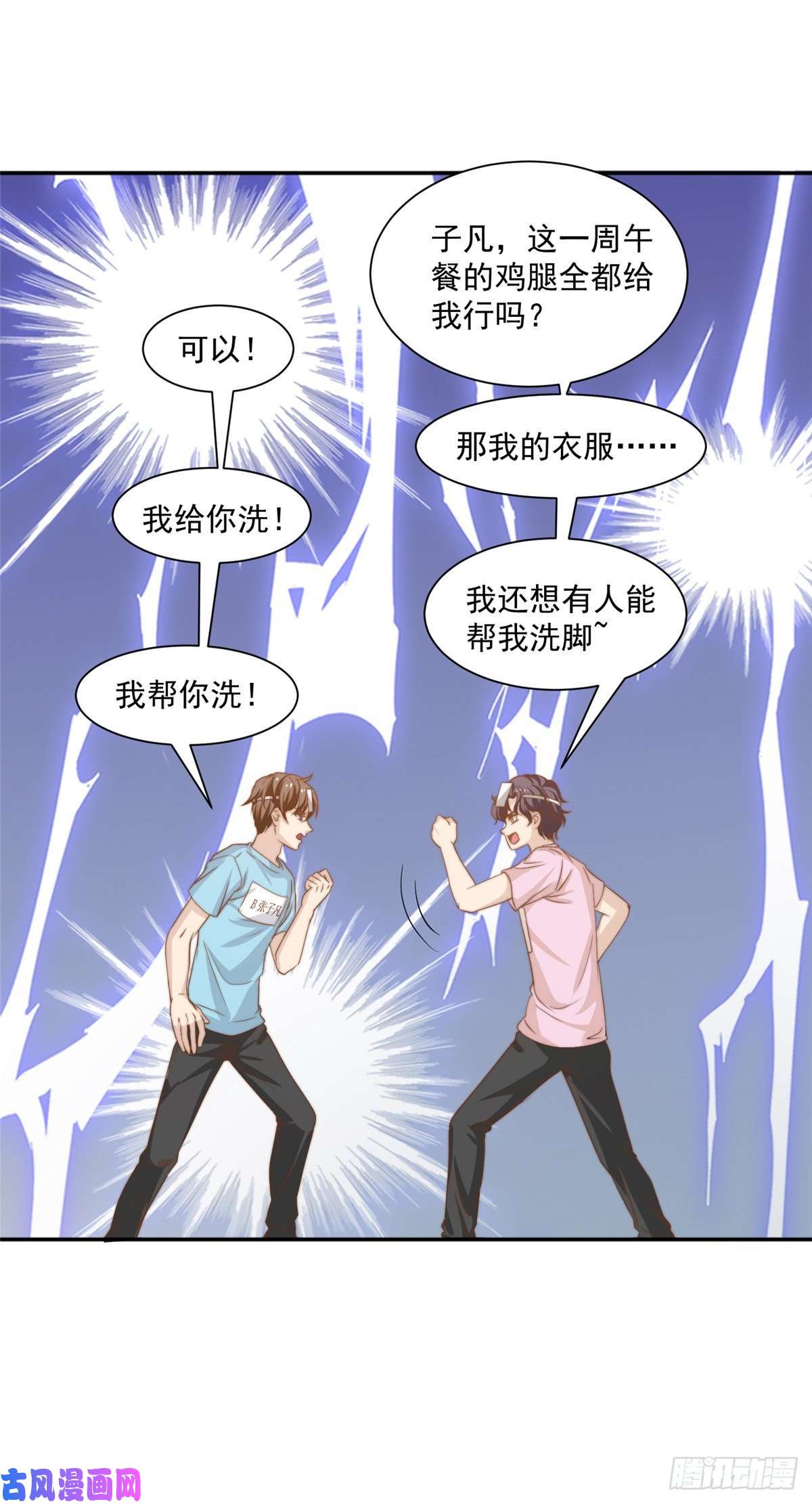 我只想继承千亿家产13 少年的秘密游戏