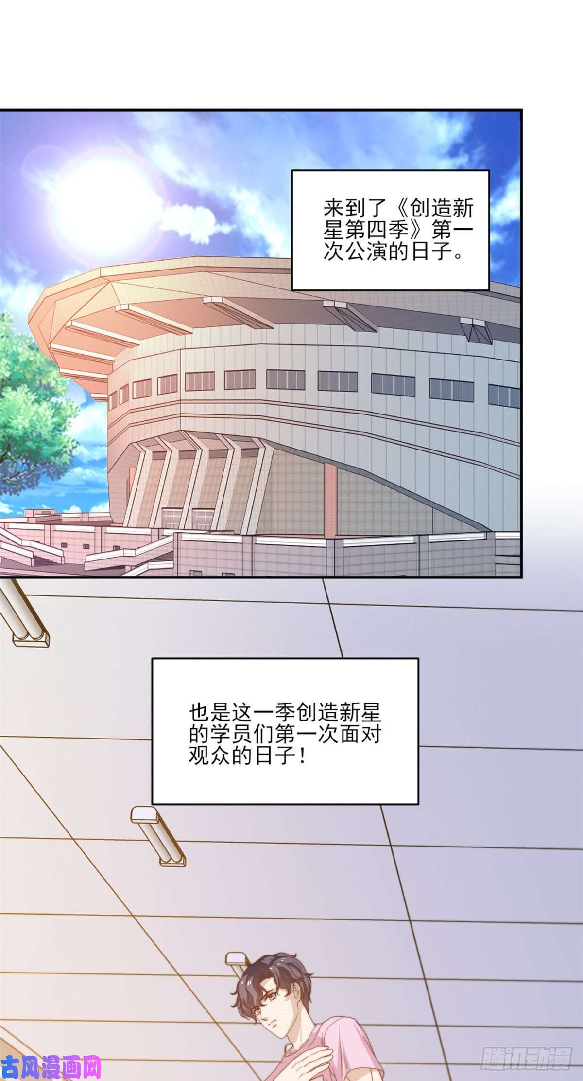 我只想继承千亿家产14 公演，公演！